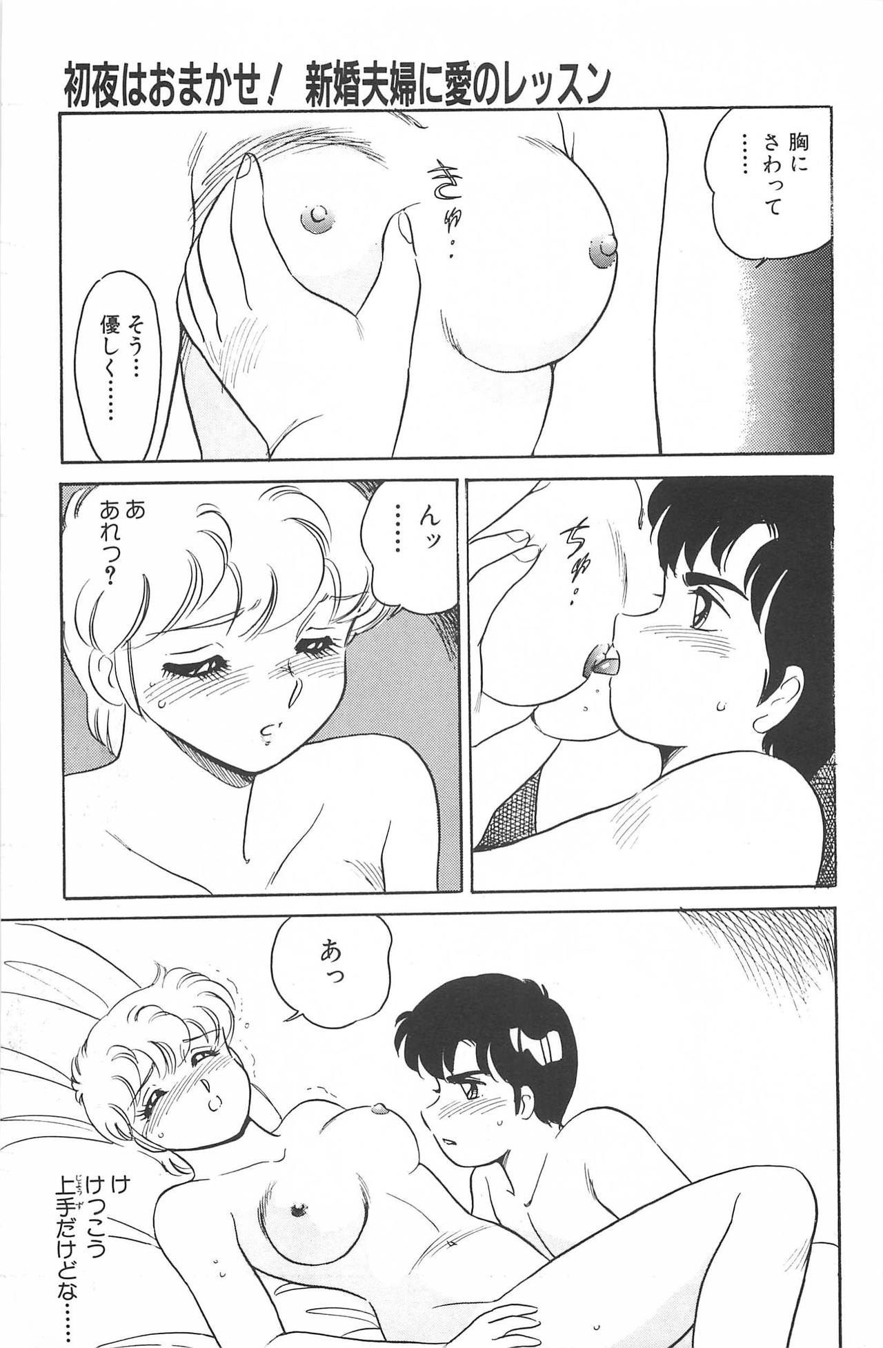 Ikinari! CAN² 2 - Page 109