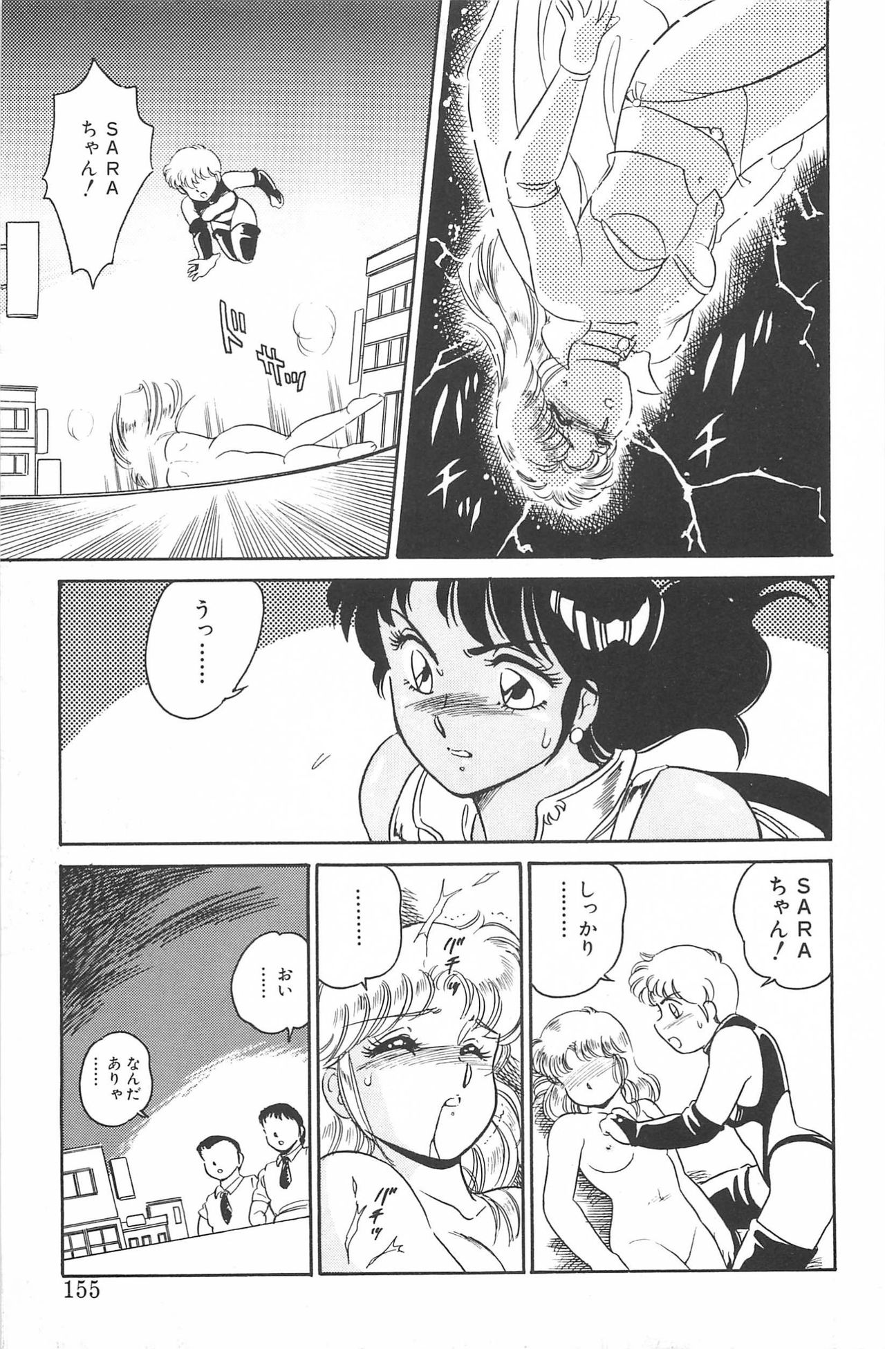 Ikinari! CAN² 2 - Page 155
