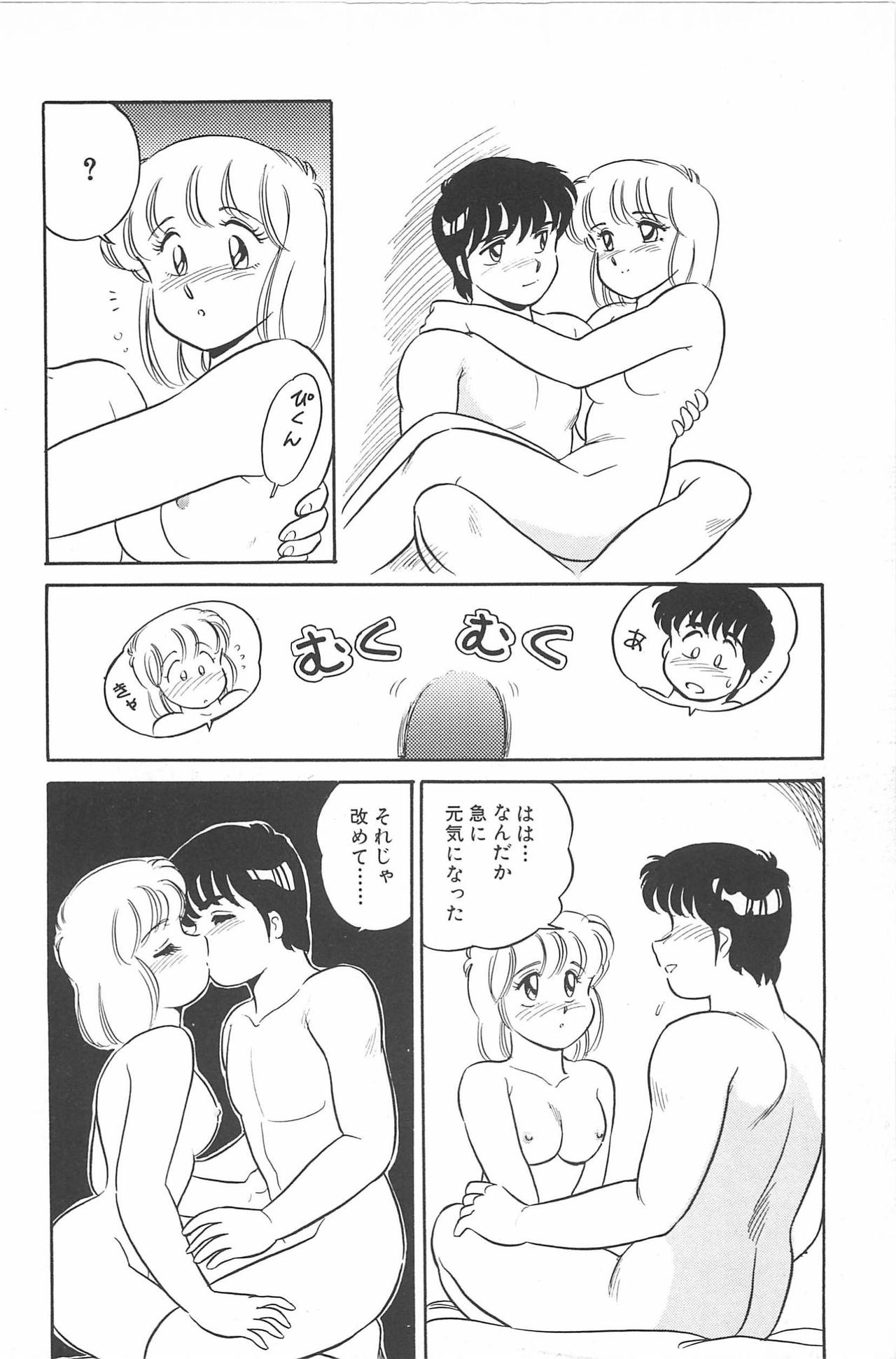 Ikinari! CAN² 2 - Page 26