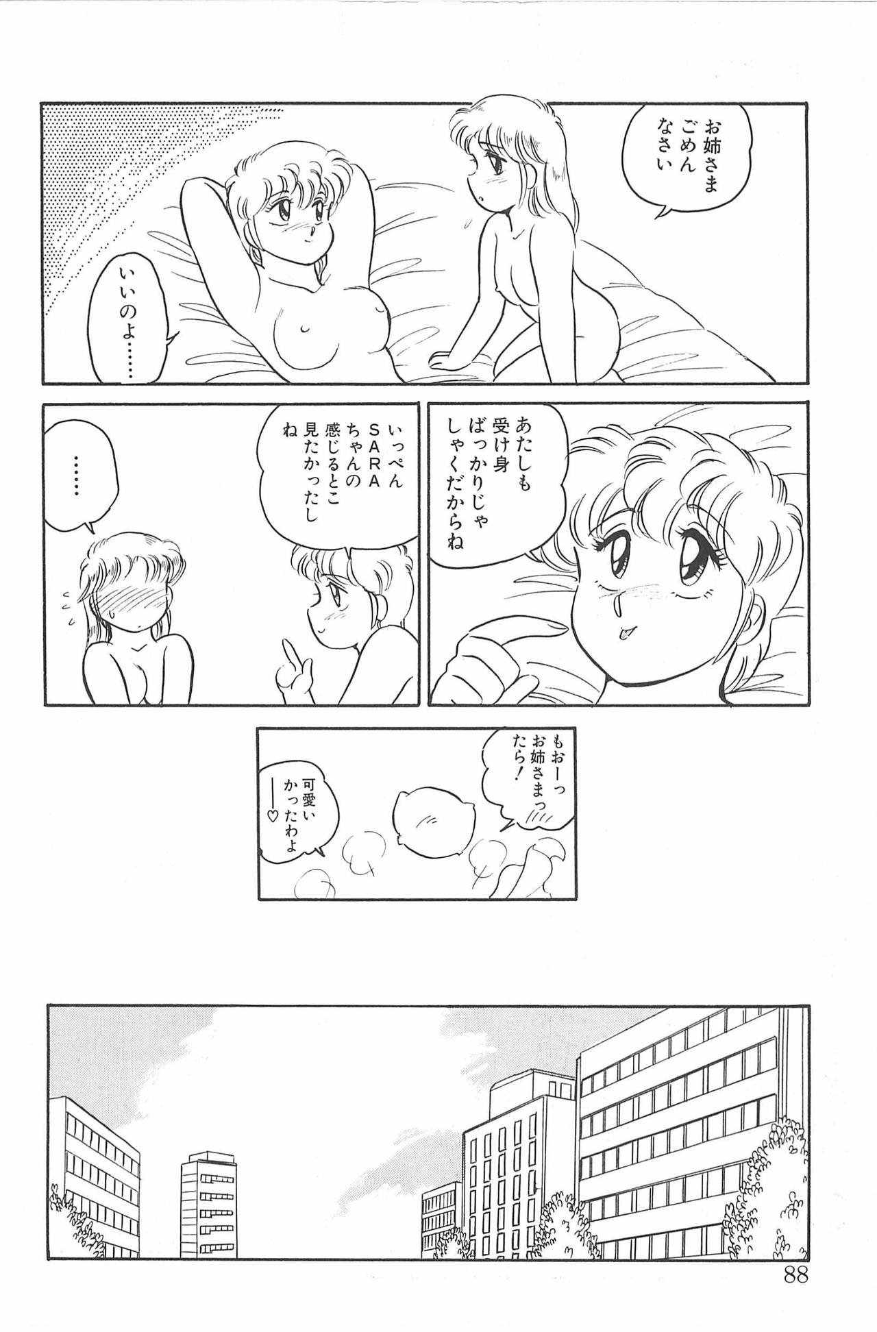 Ikinari! CAN² 2 - Page 88