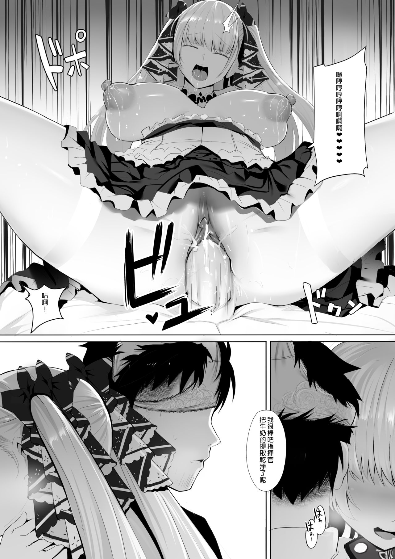 Formidable to Tea Time + SP - Page 13
