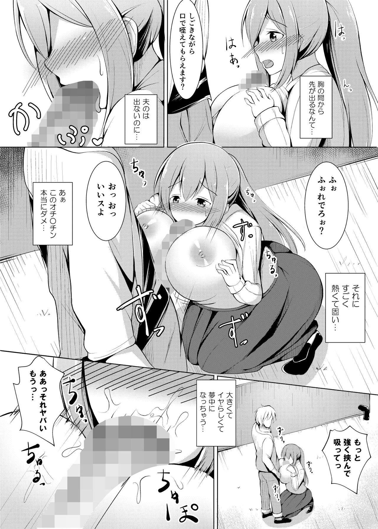 Iinari Hitozuma Shayuri - Page 25