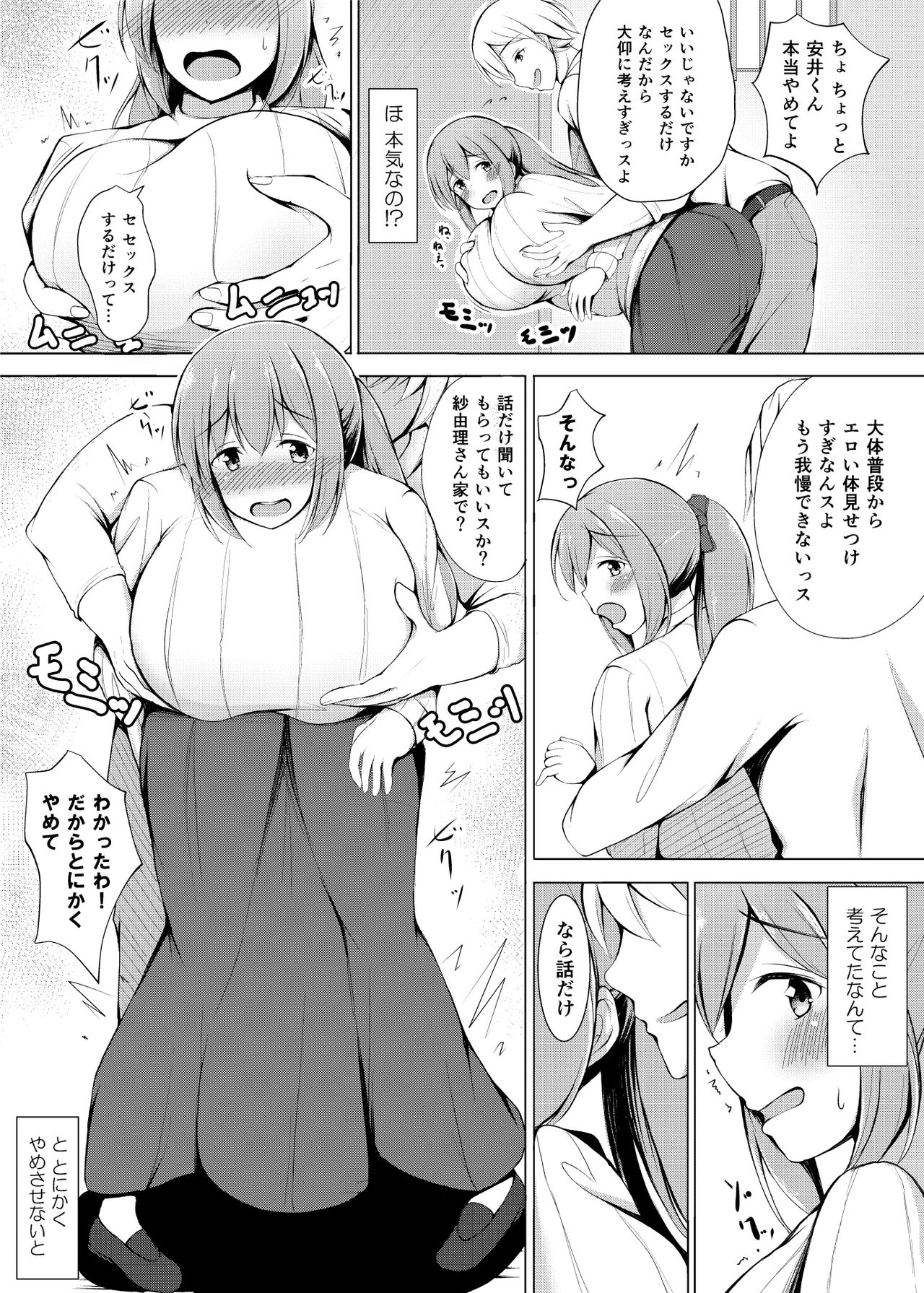 Preview page 6