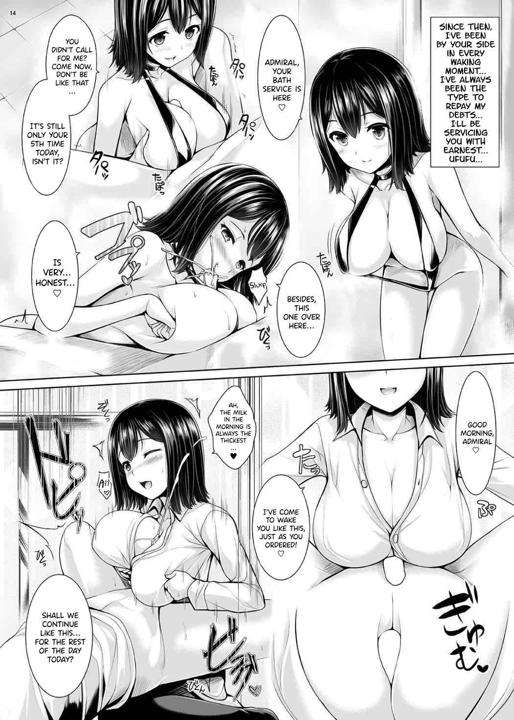 Nyuukyou Mittei Akitsu Maru - Page 13