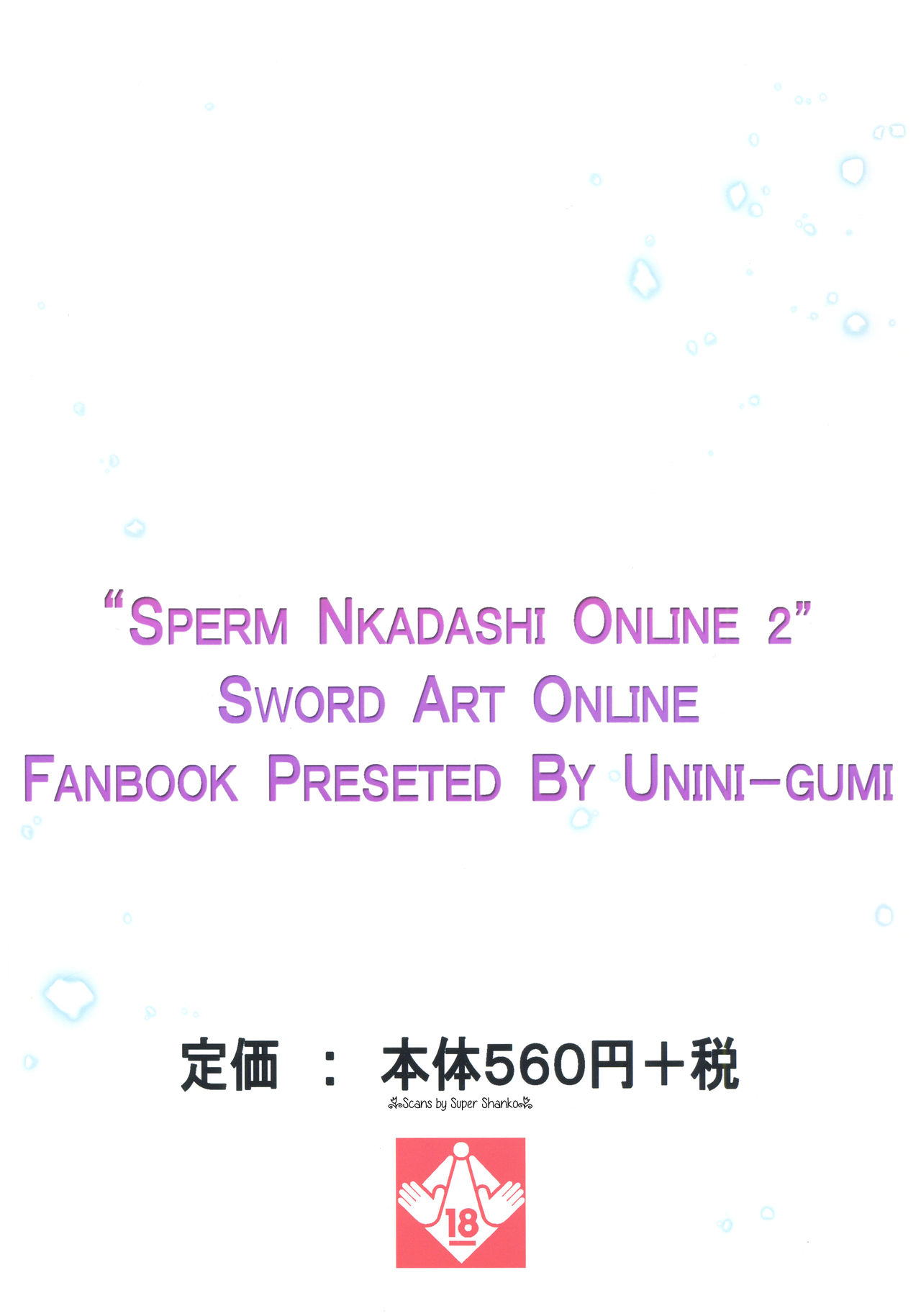 Sperm Nakadashi Online 3 - Page 12
