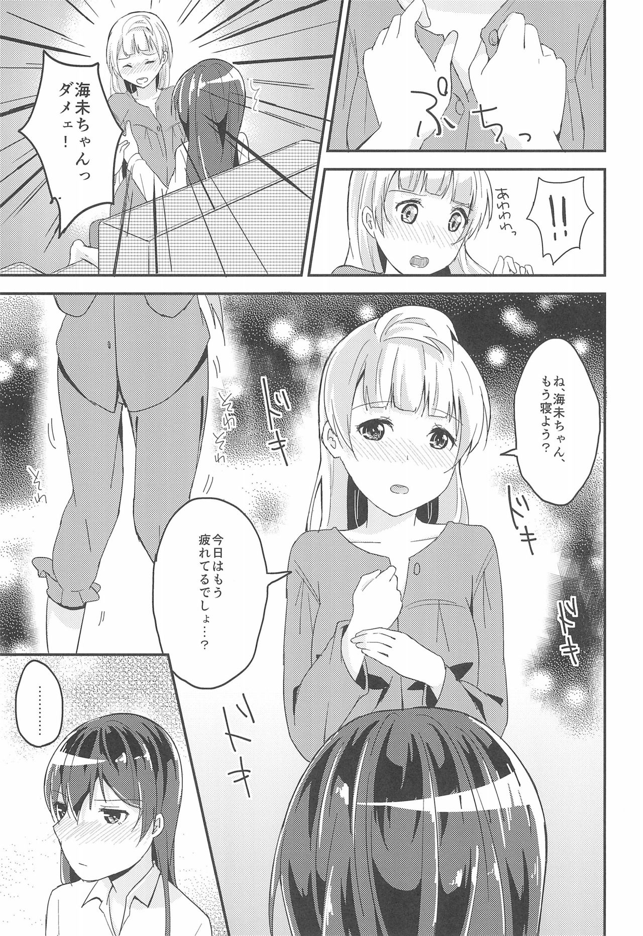 Love Shot - Page 15