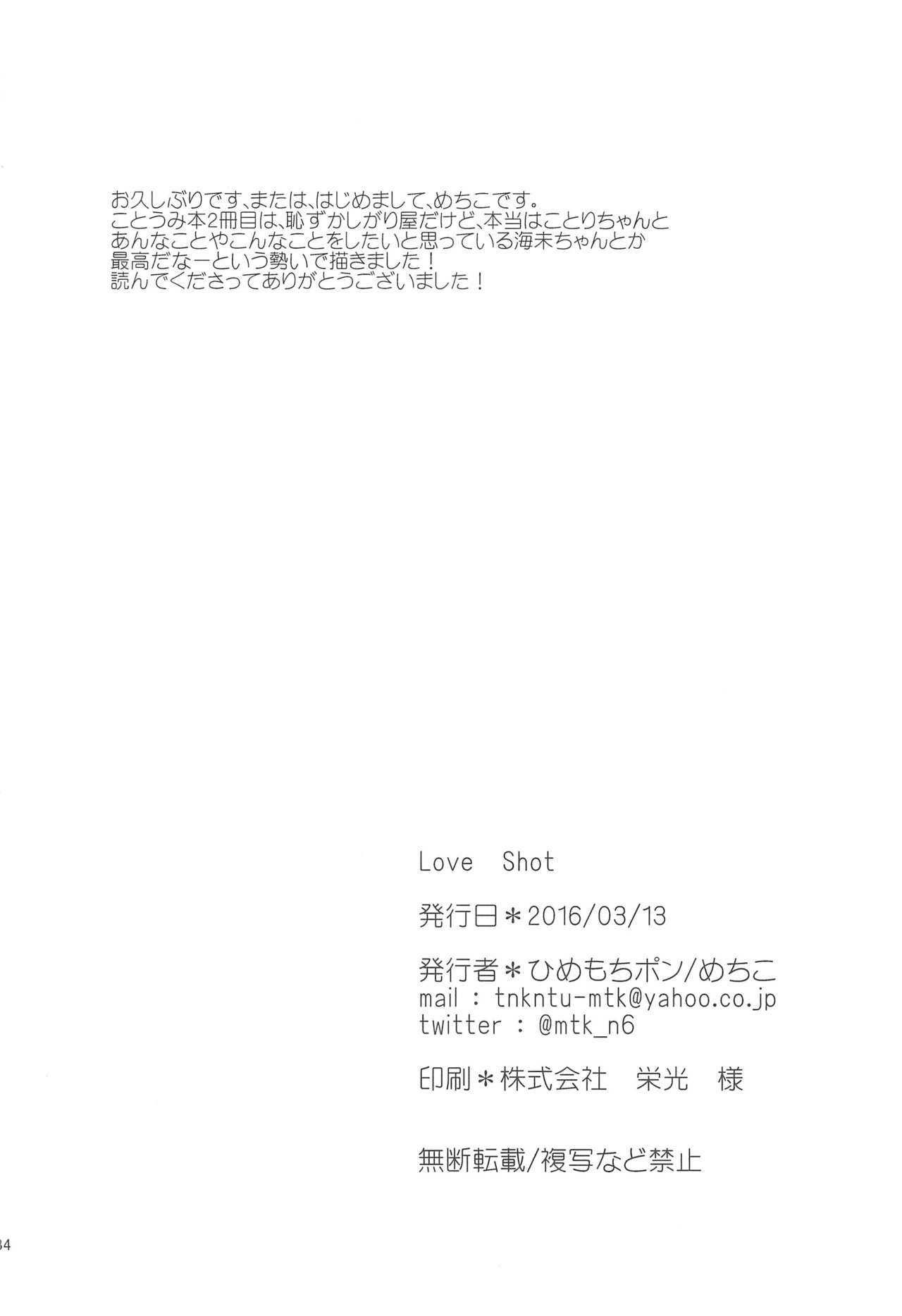 Love Shot - Page 34