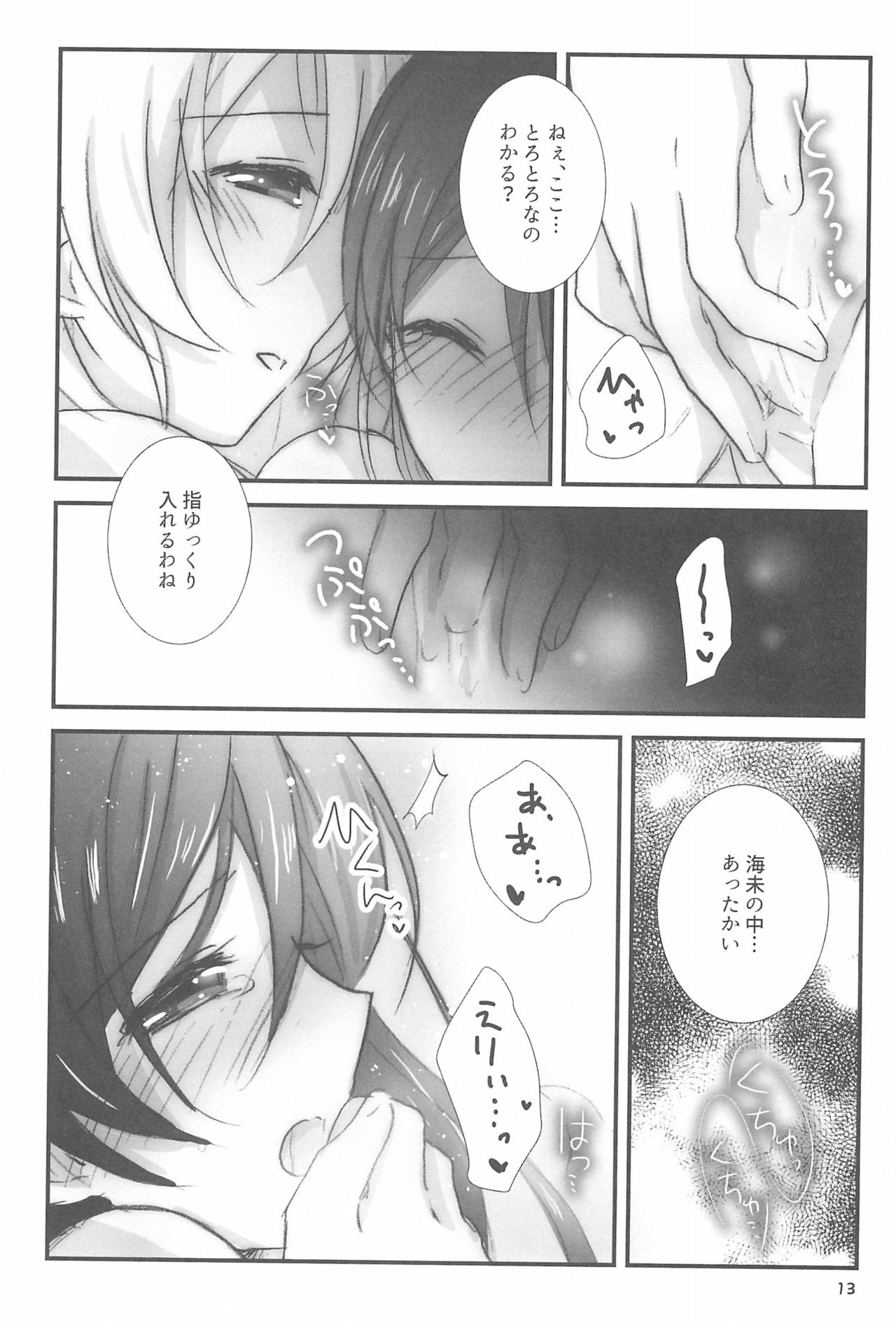 Love Step - Page 13
