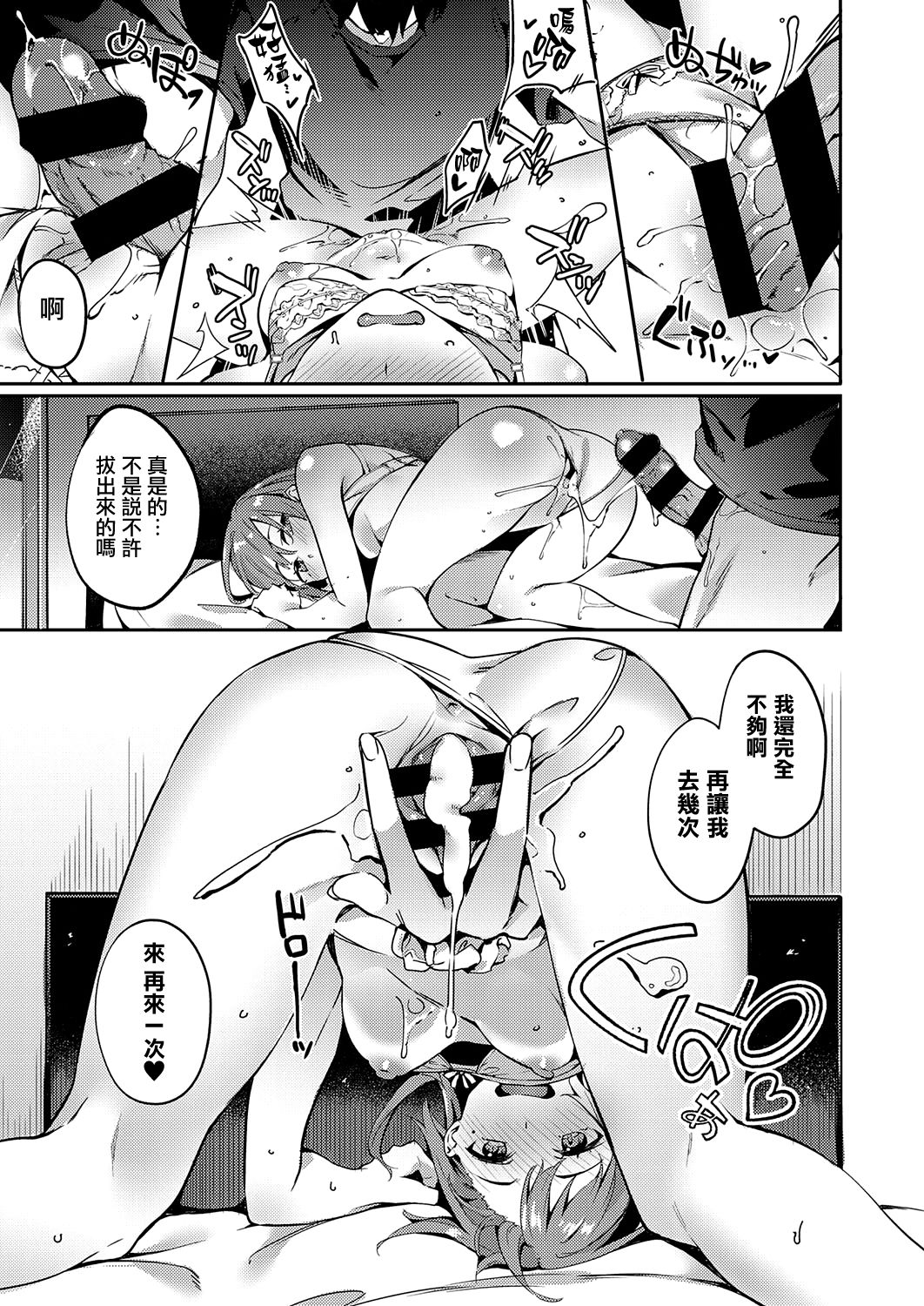 only you 2.0 - Page 17