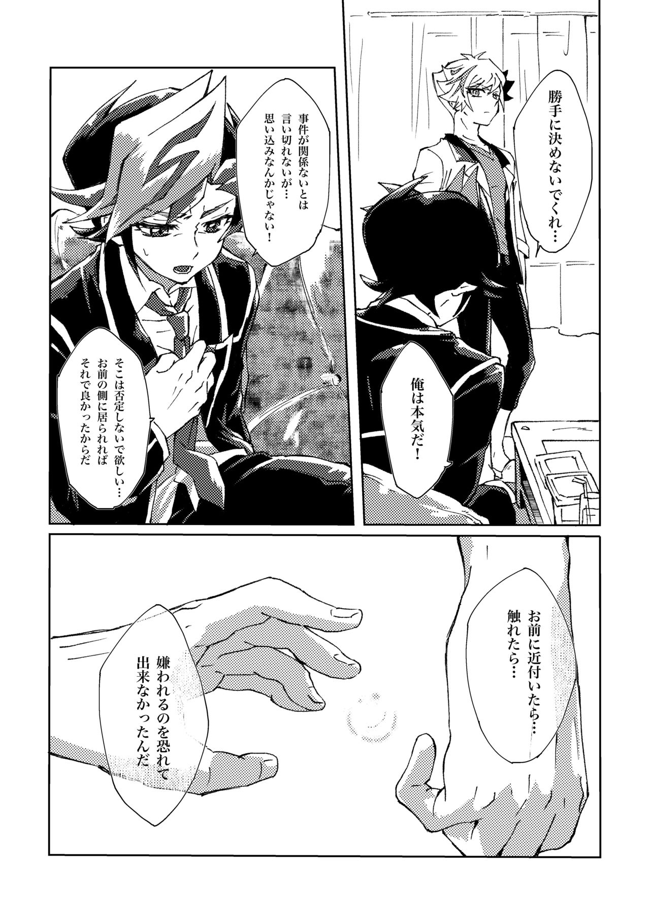 Motto. - Page 10