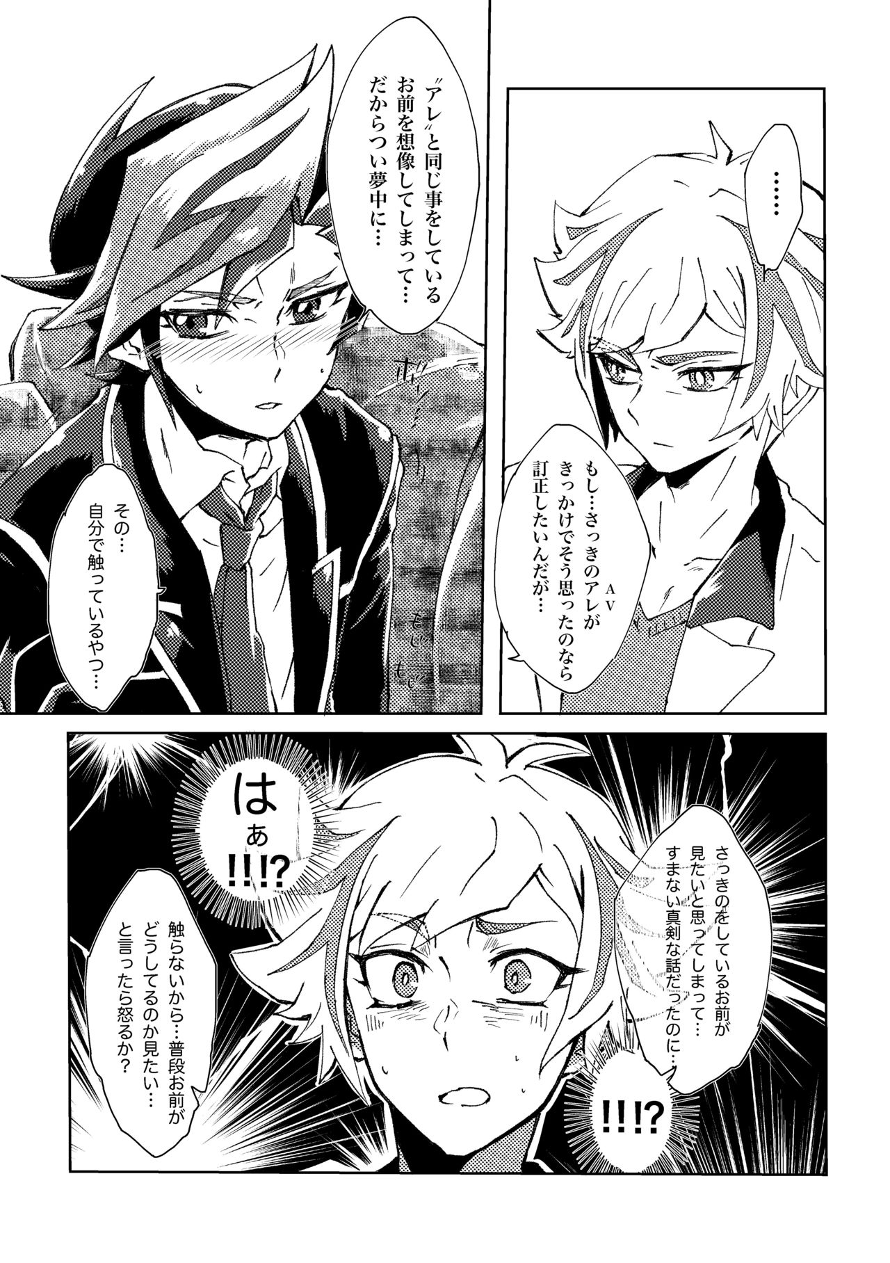 Motto. - Page 11