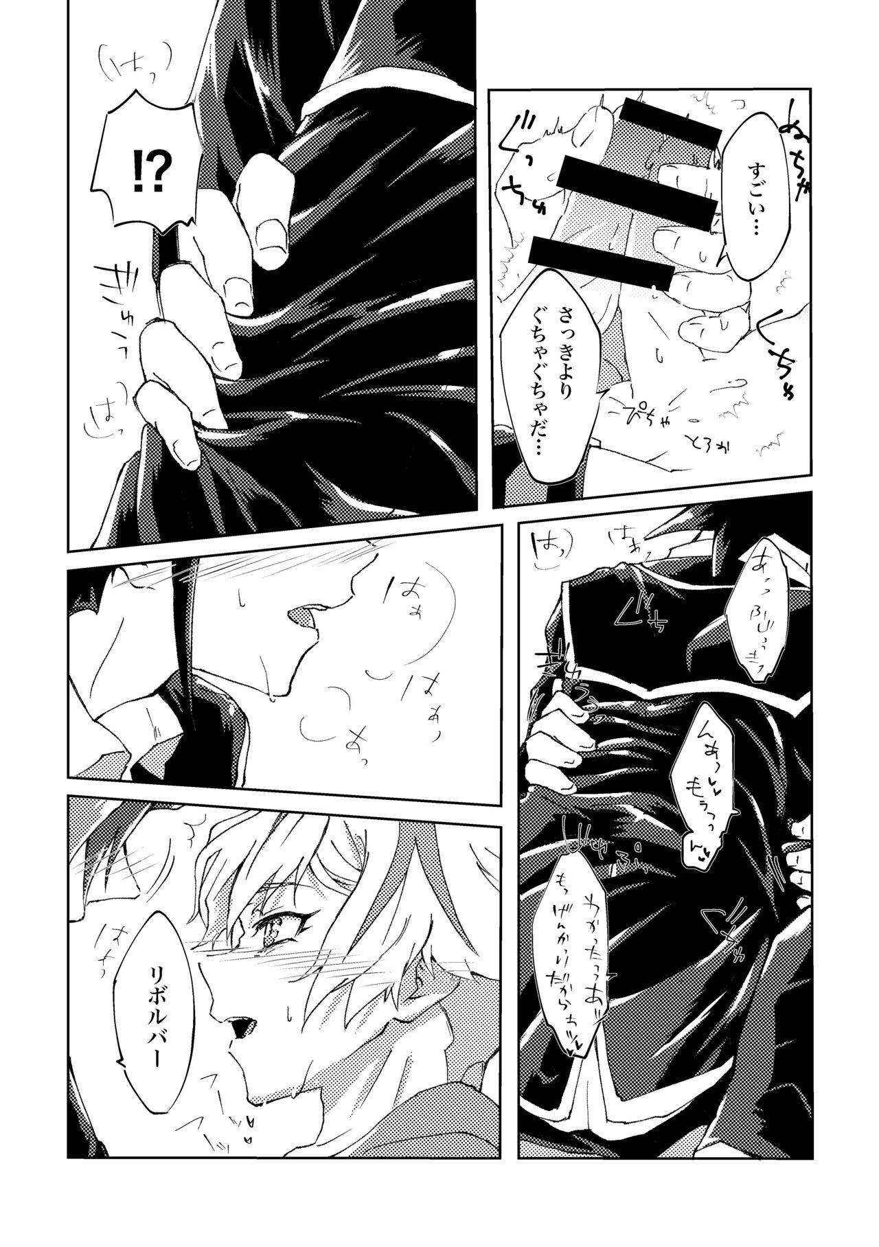 Motto. - Page 21