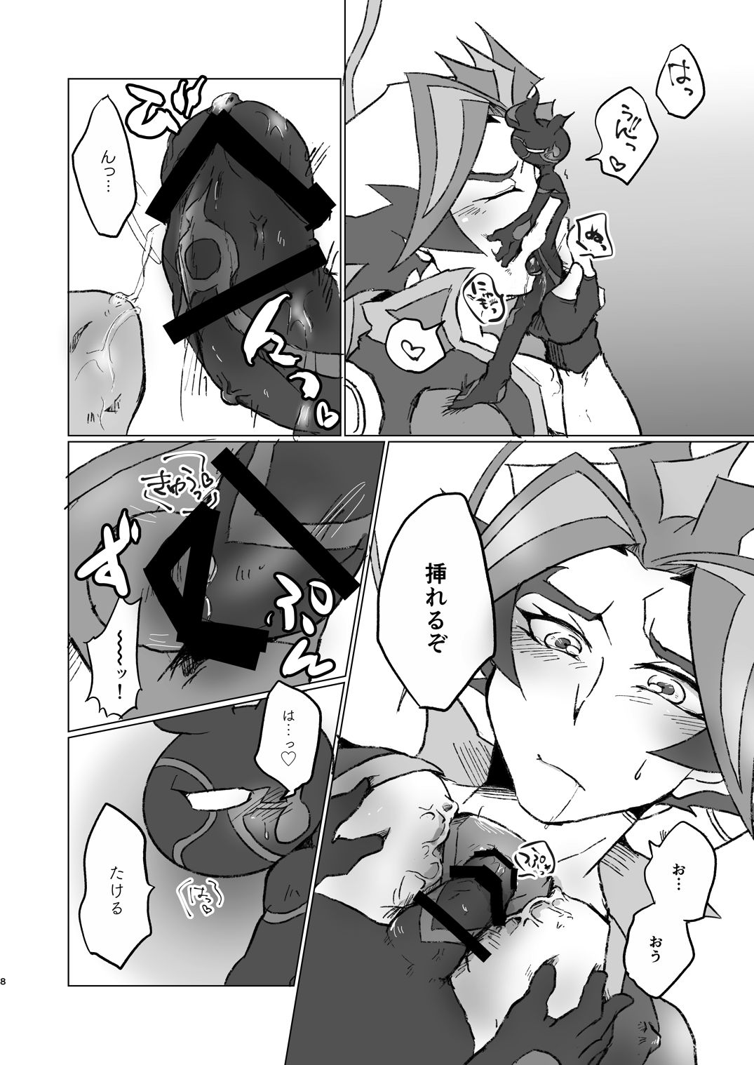Preview page 7