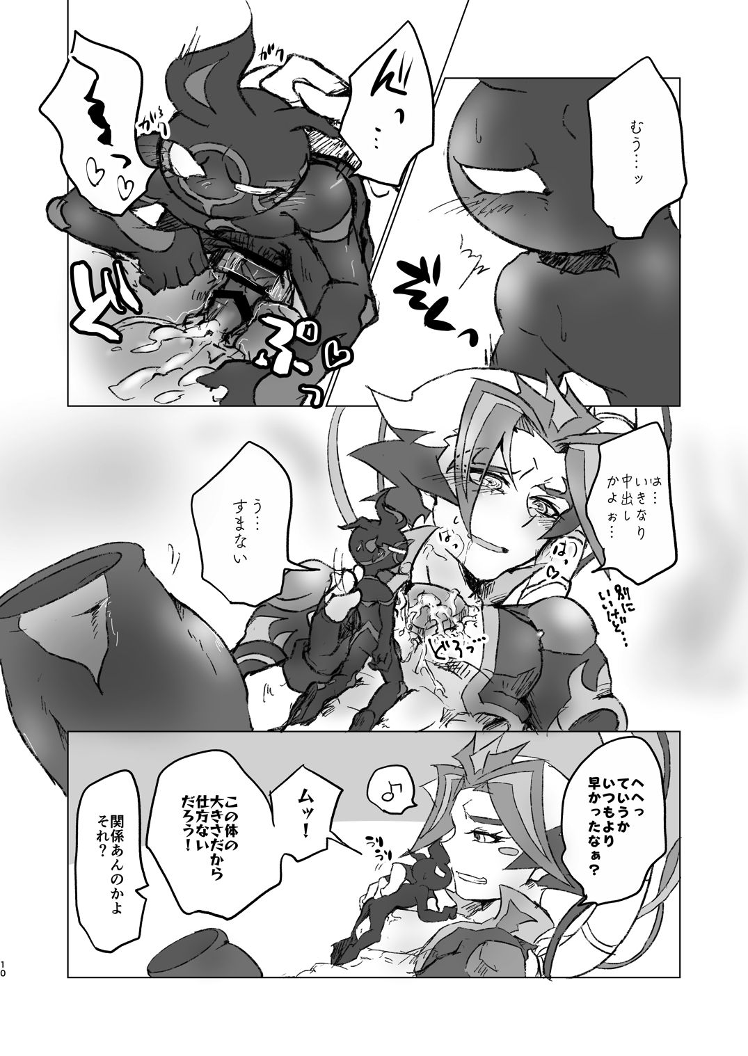 A little bit further - Page 9