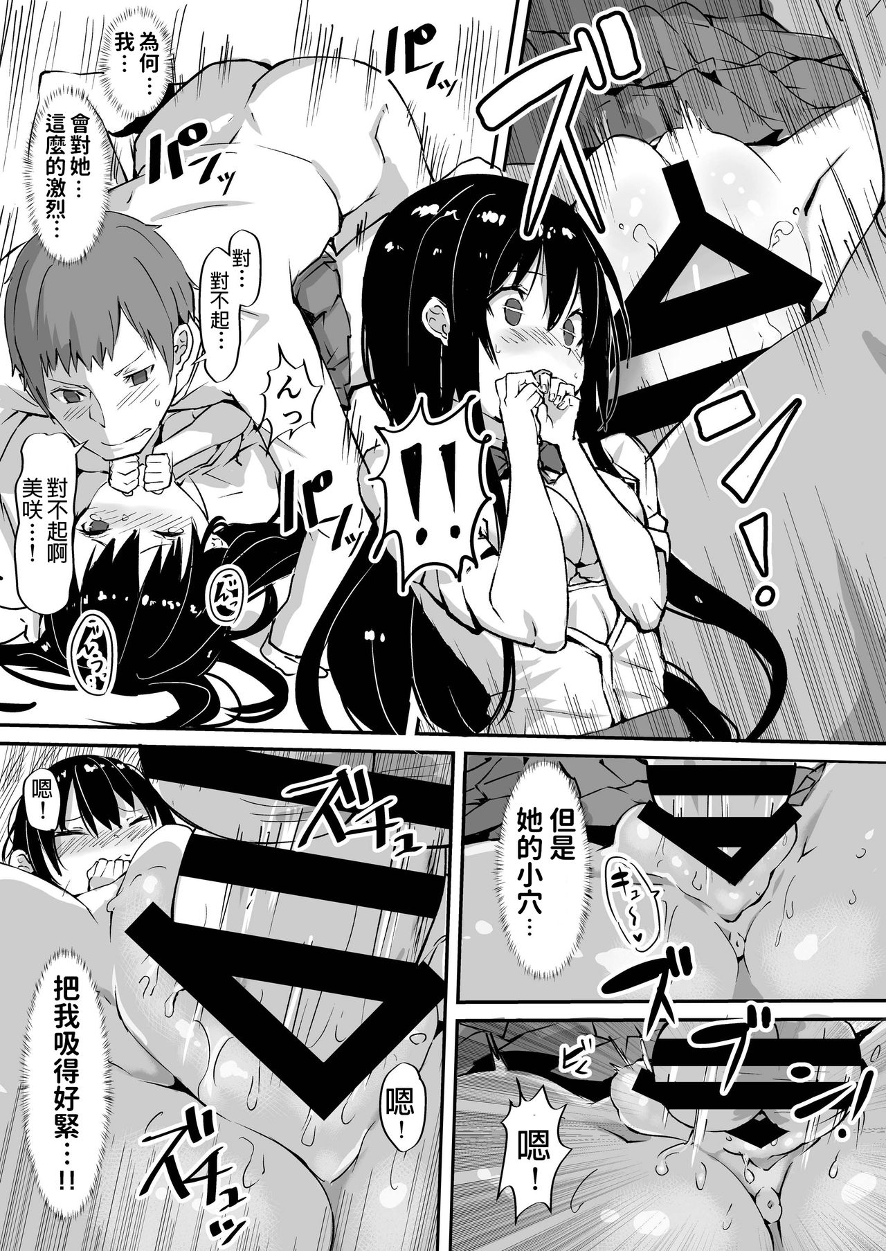 1LJK ~Wakeari JK Tsuki Bukken~ - Page 12
