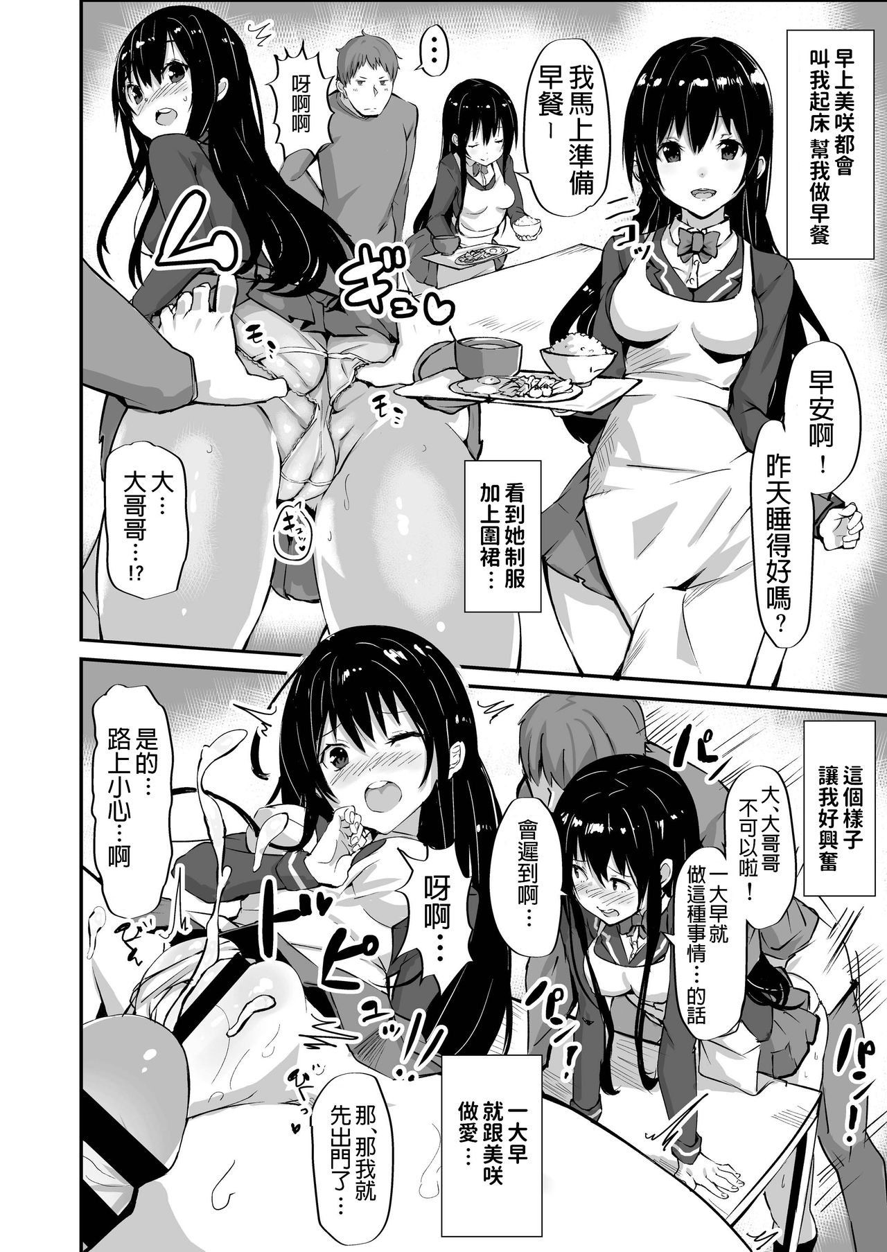 1LJK ~Wakeari JK Tsuki Bukken~ - Page 15