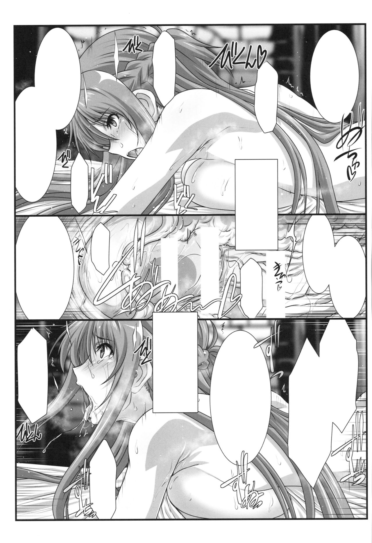 Astral Bout Ver. 41 - Page 11