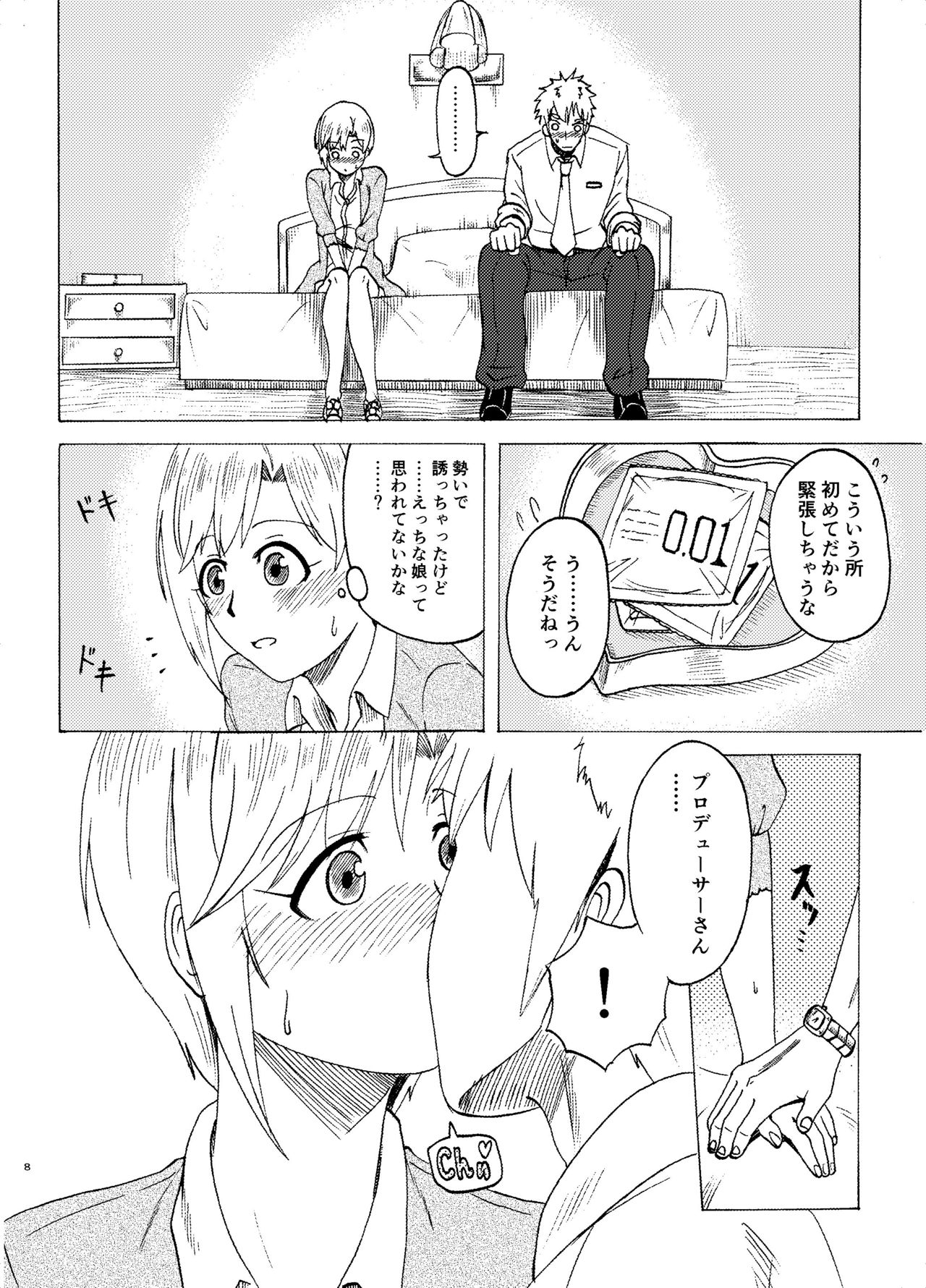 Aiba Yumi no Secret Garden - Page 9