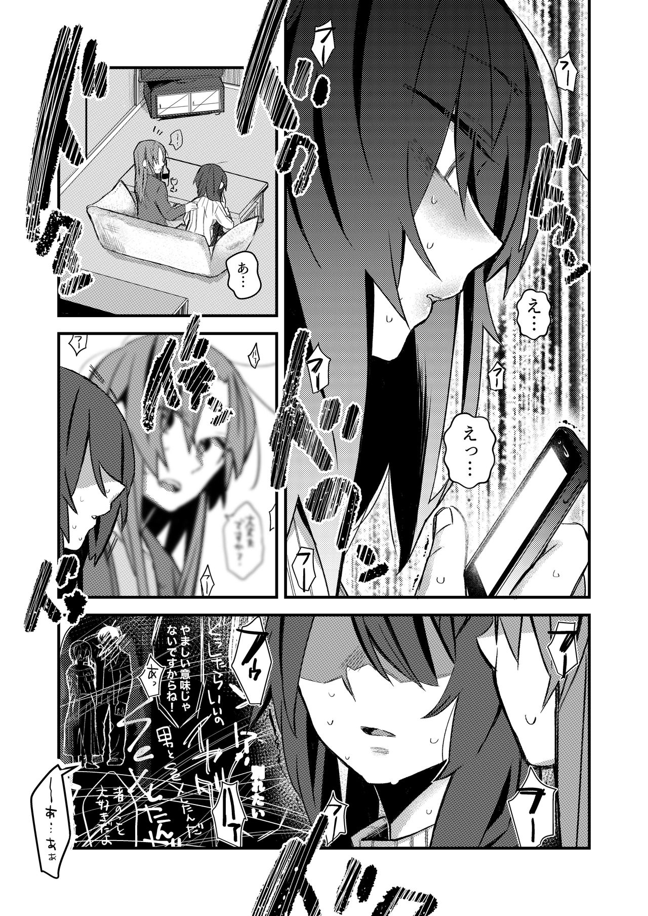 5.4-do no Koibito. - Page 10