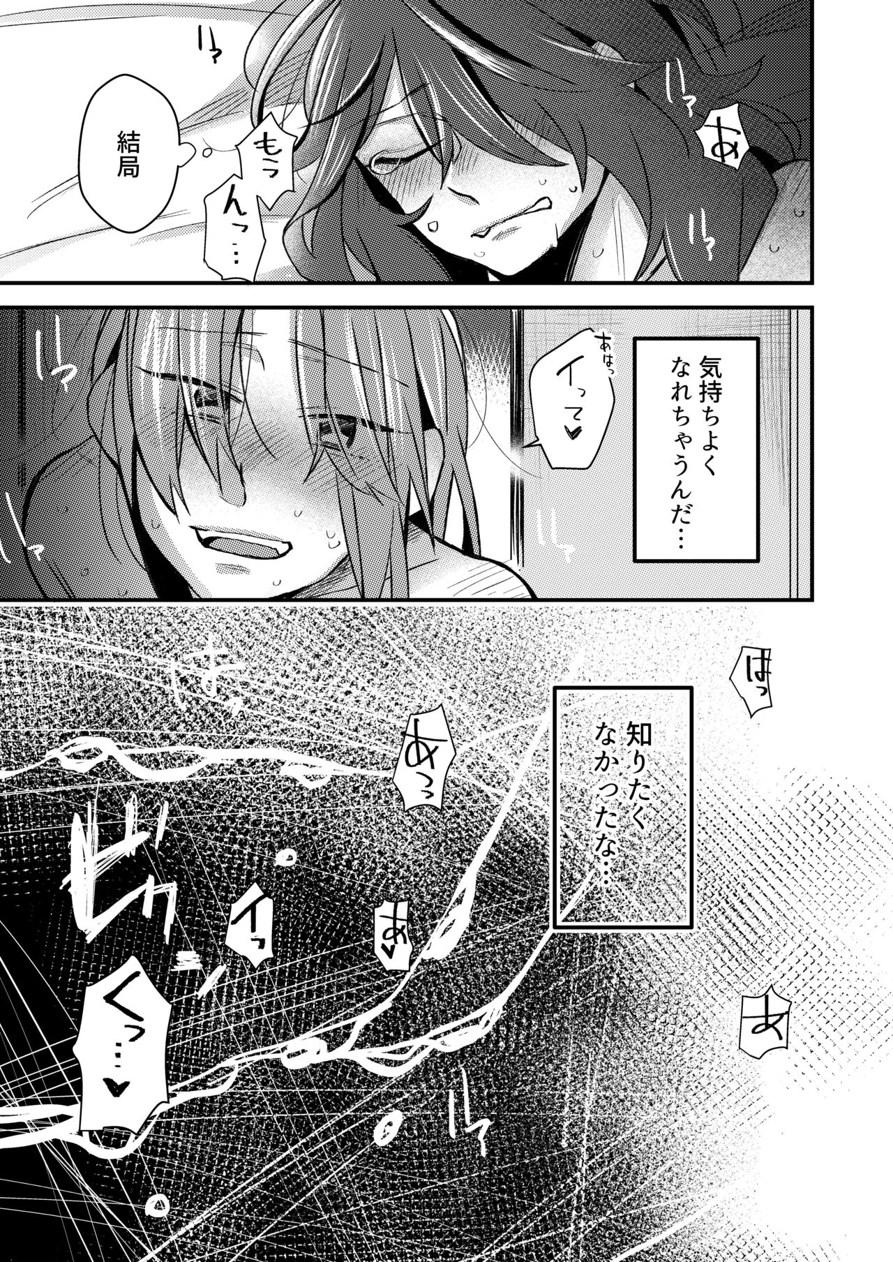 5.4-do no Koibito. - Page 16