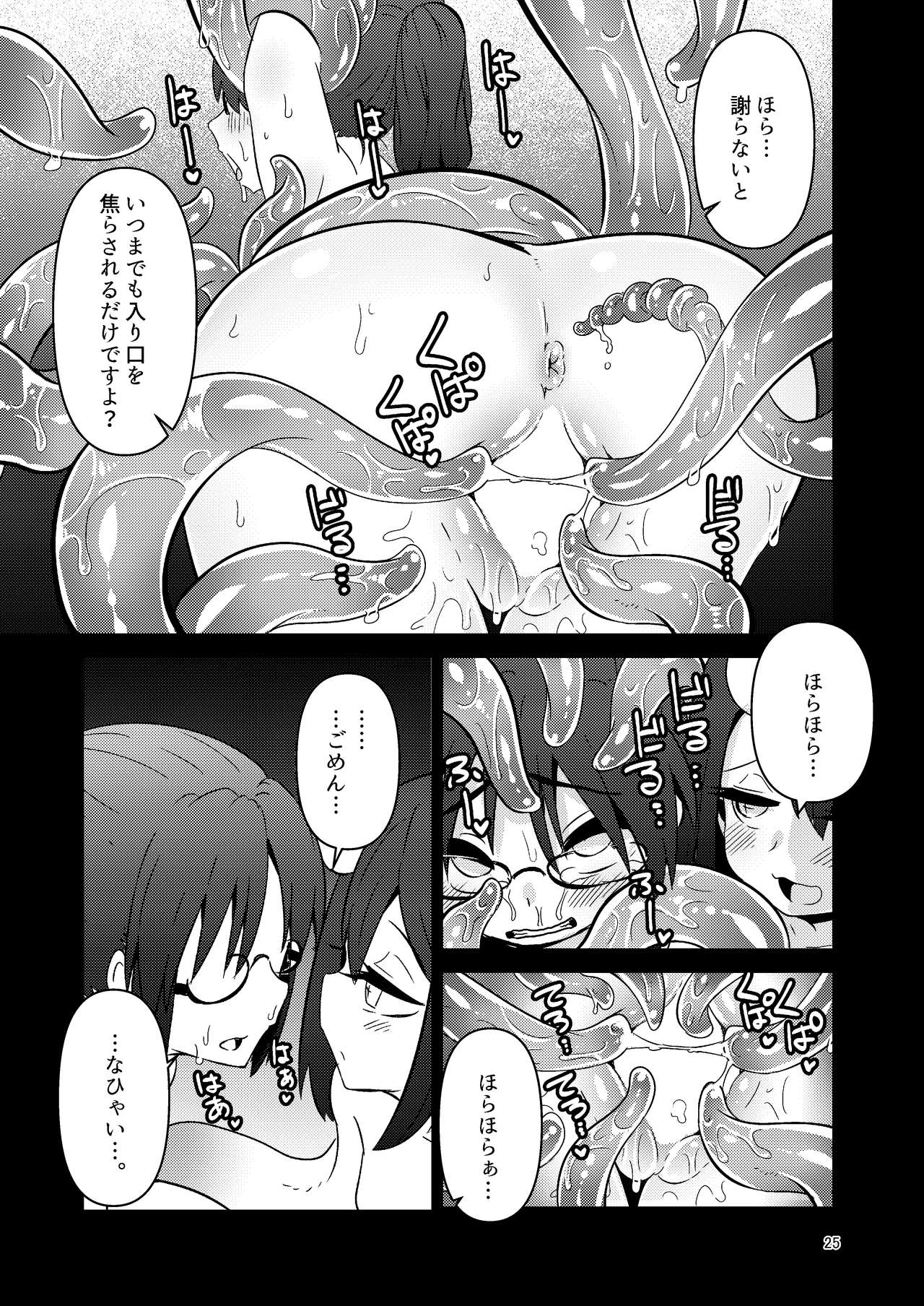 Shokushu Uri no Cult 3 - Page 25