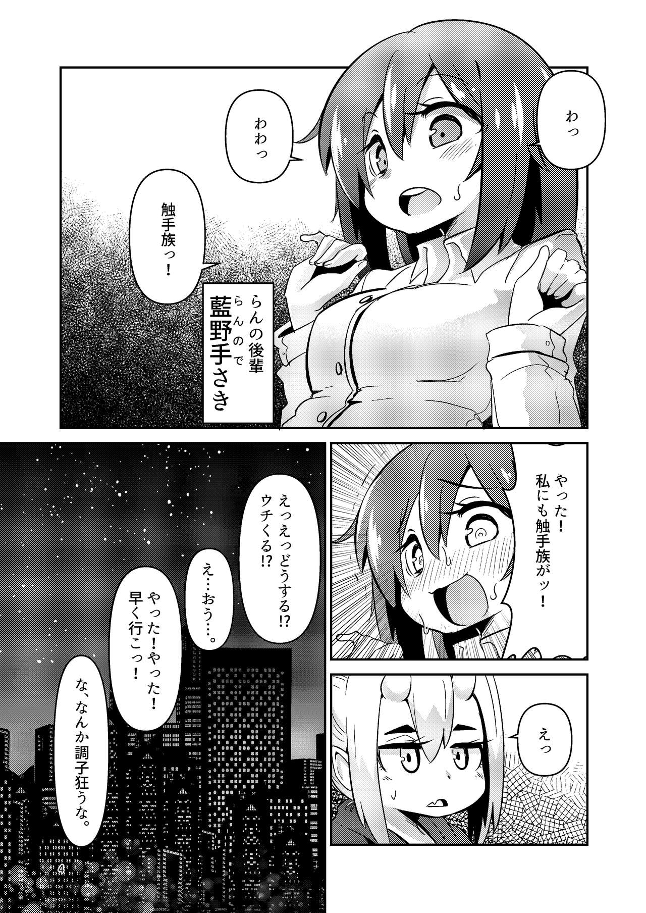 Preview page 4