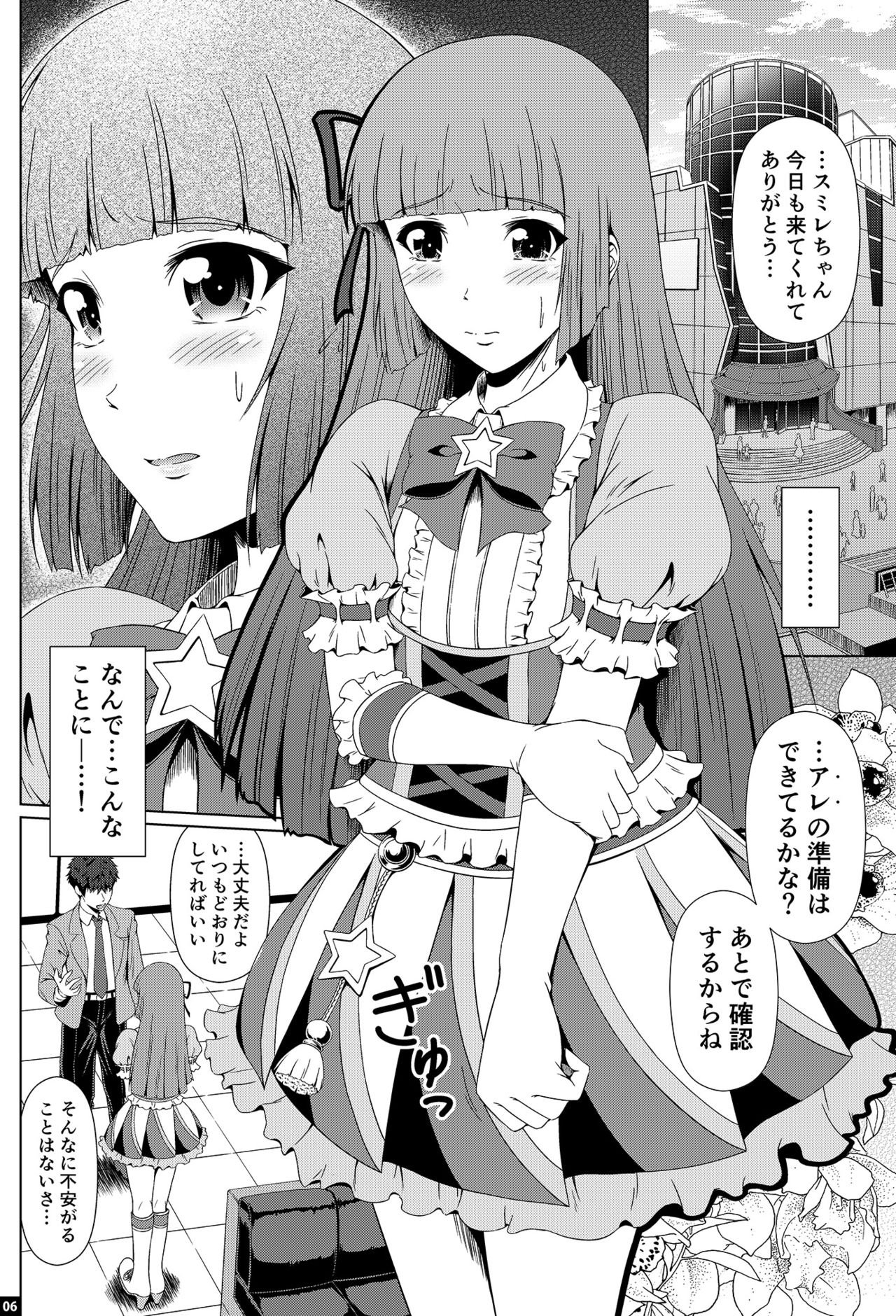 Kindan no Hyouka - Page 5