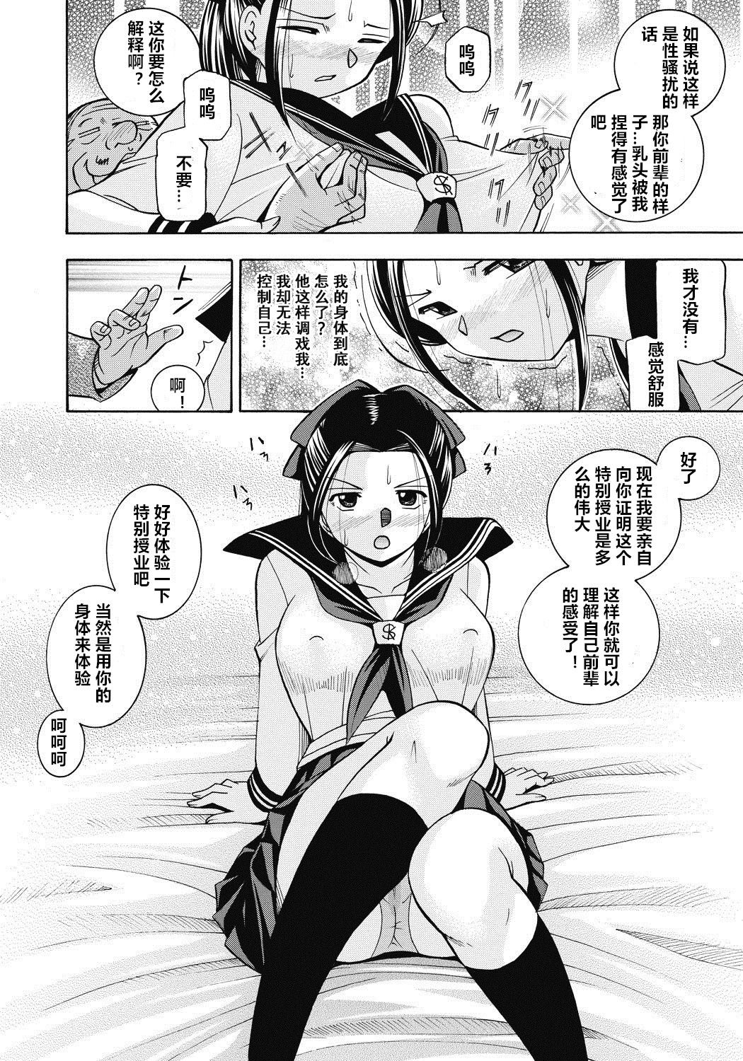 Seitokaichou Mitsuki ch.1-5 - Page 63