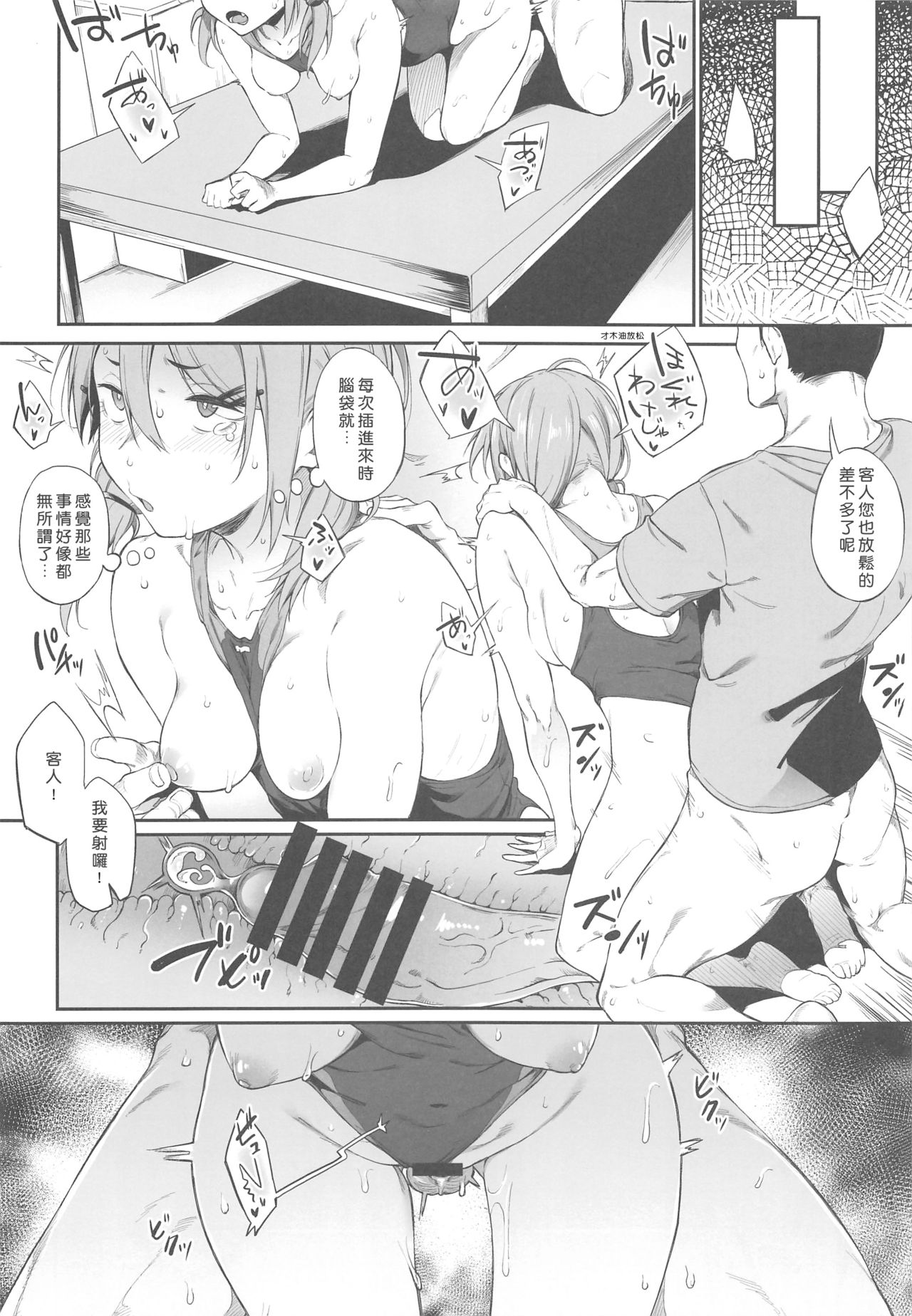 Ero to Tsukkomi - Page 15