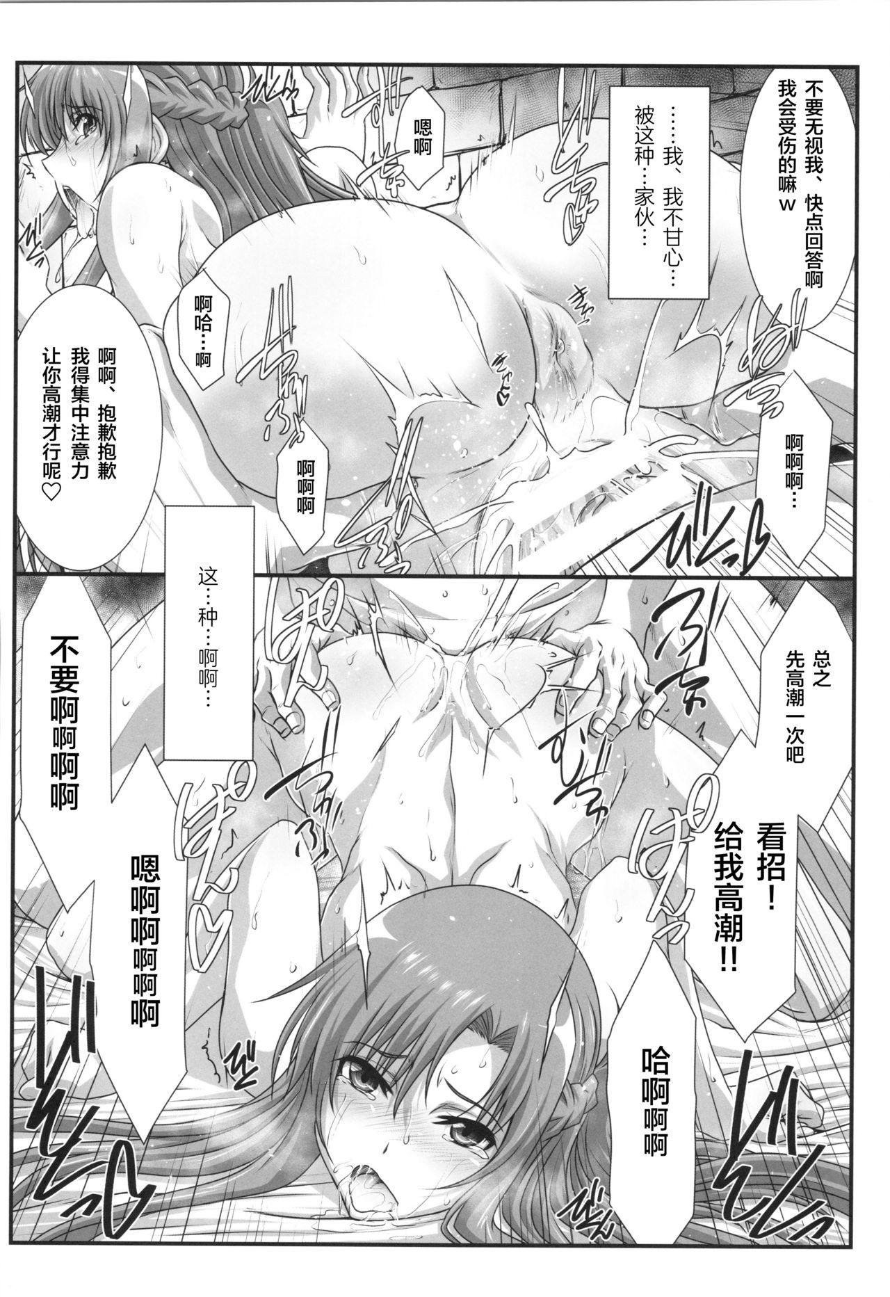 Astral Bout Ver. 41 - Page 13