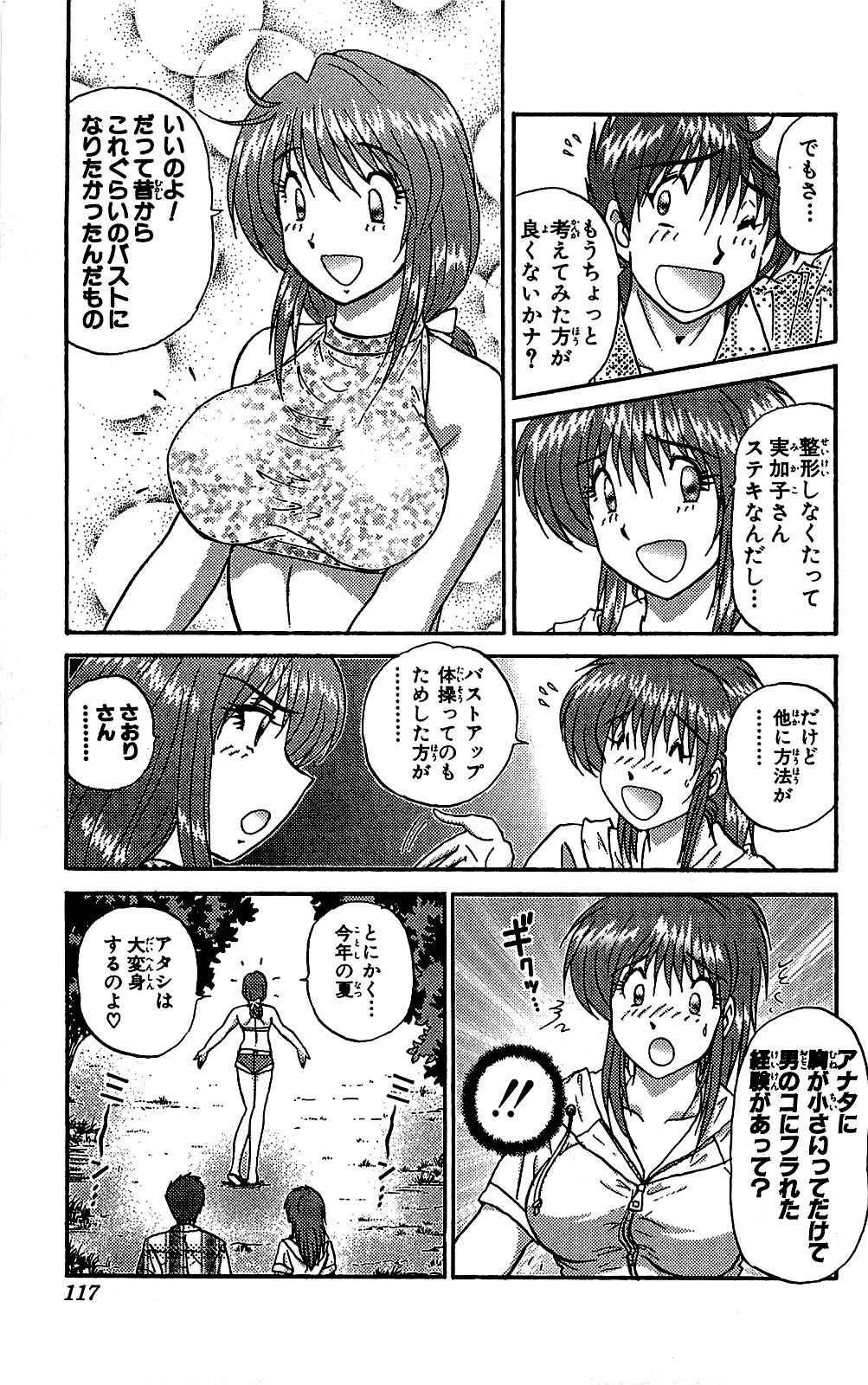 Miracle Make Yuuji - Page 118