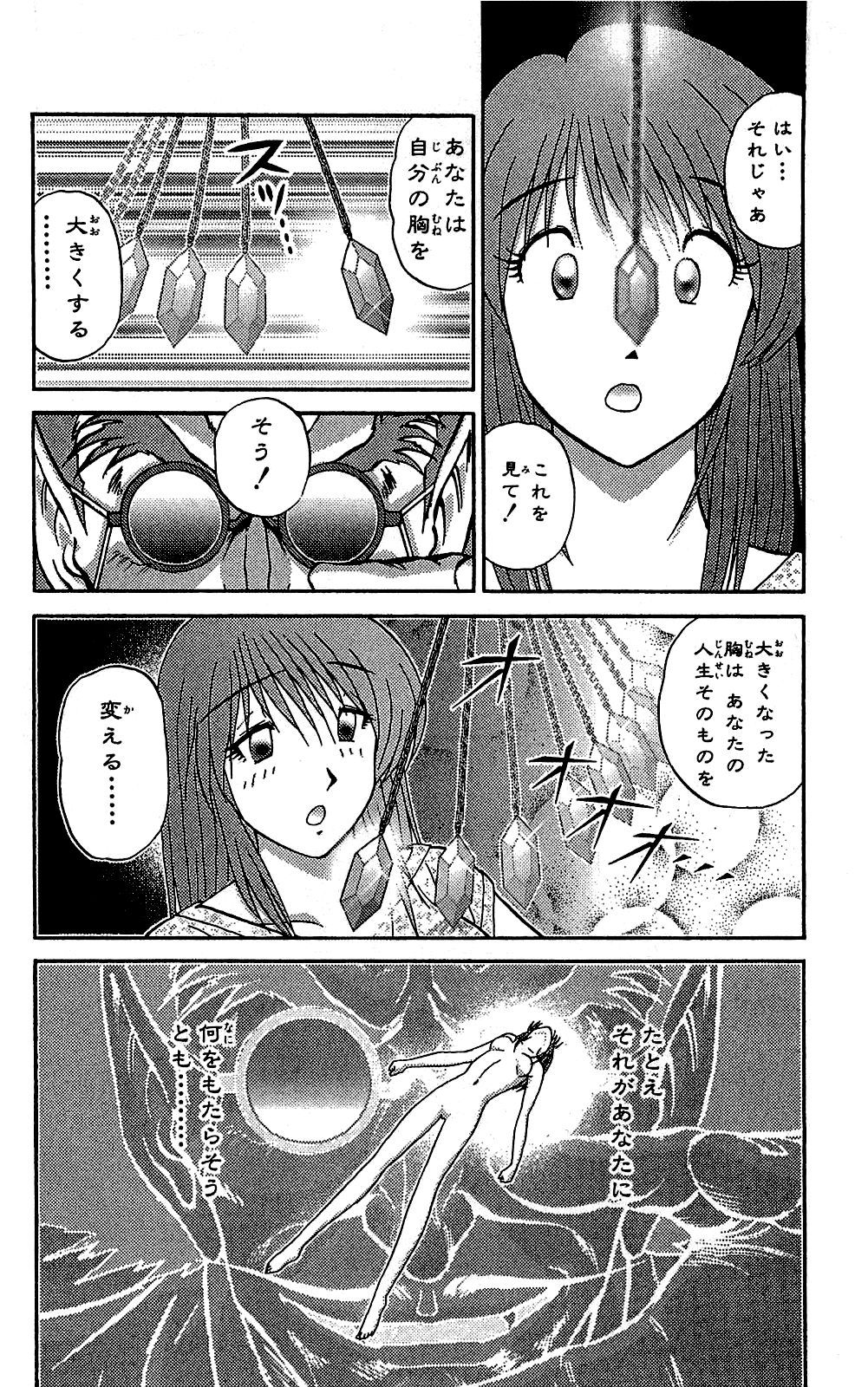 Miracle Make Yuuji - Page 123