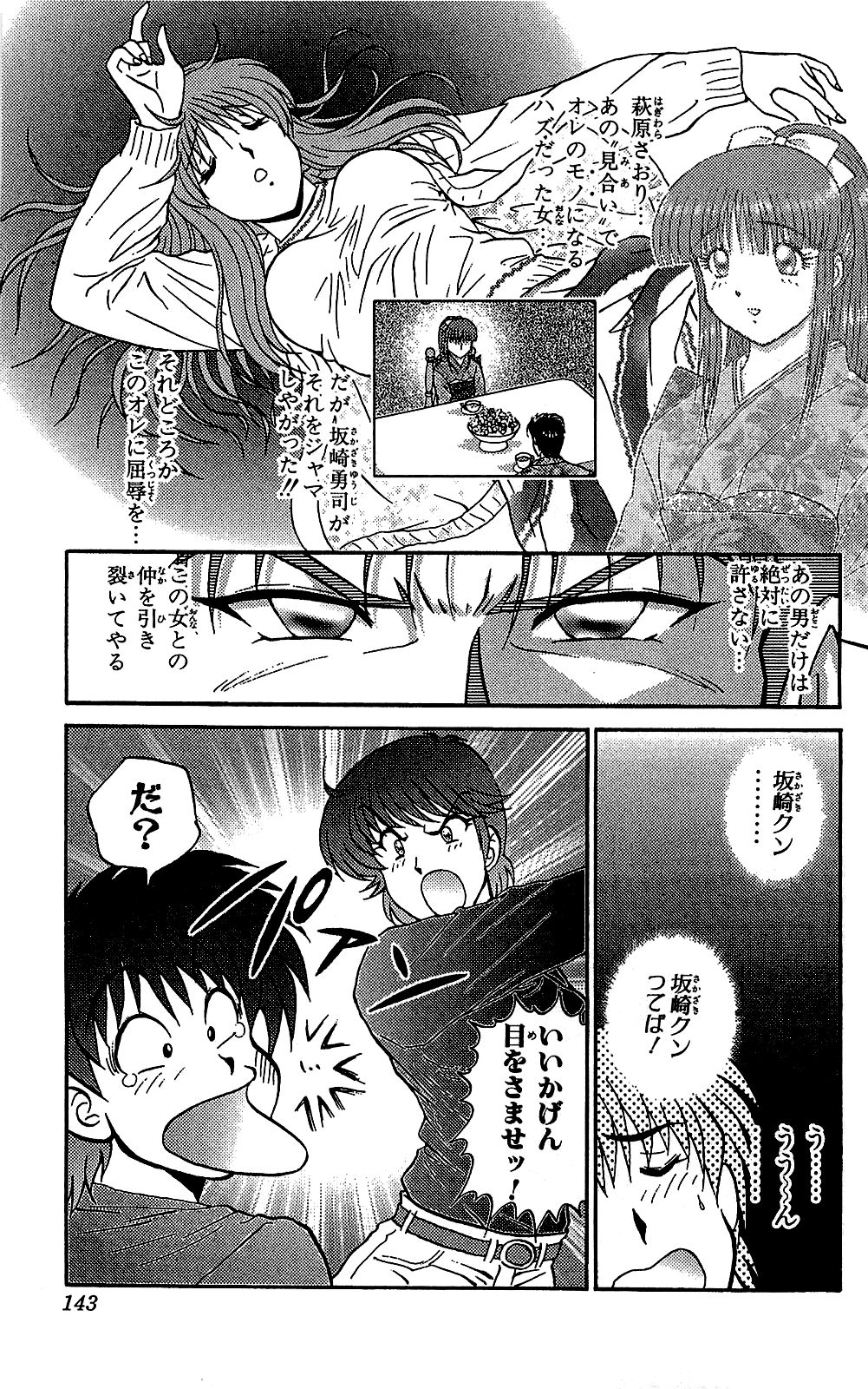 Miracle Make Yuuji - Page 144