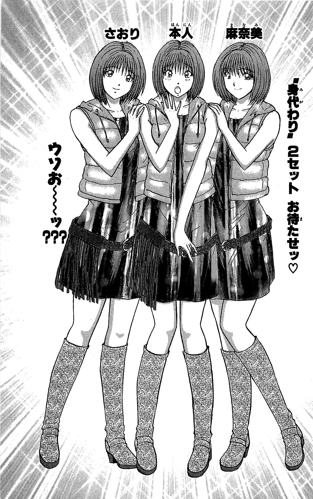 Miracle Make Yuuji - Page 82
