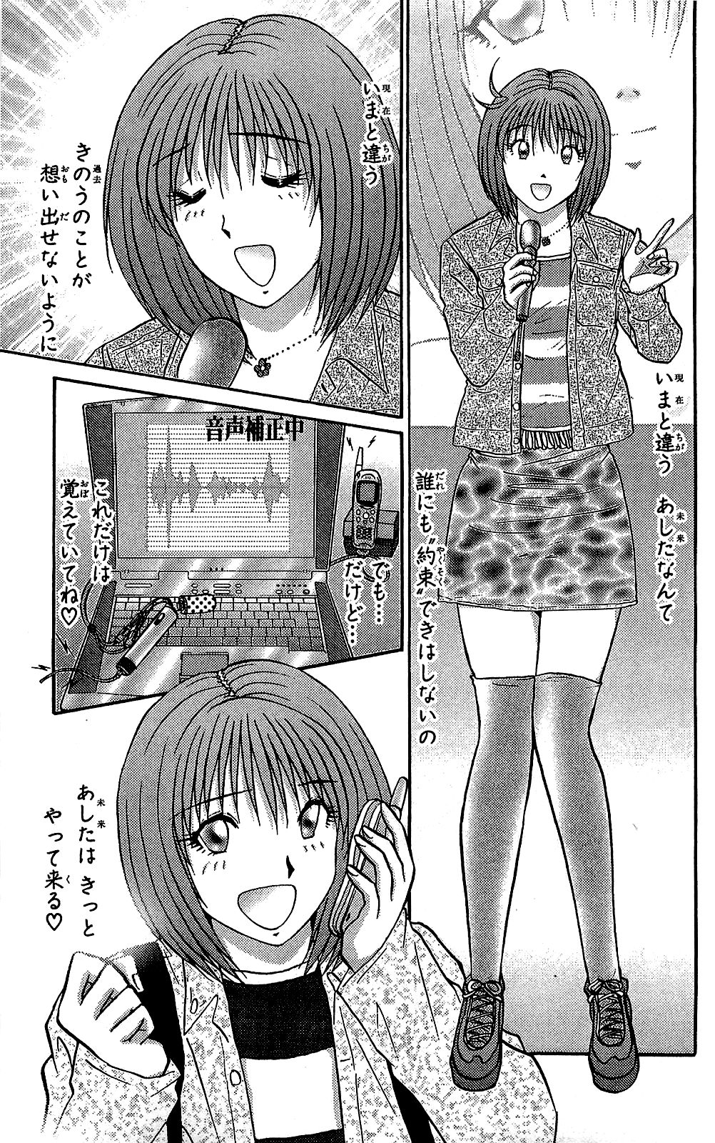Miracle Make Yuuji - Page 92