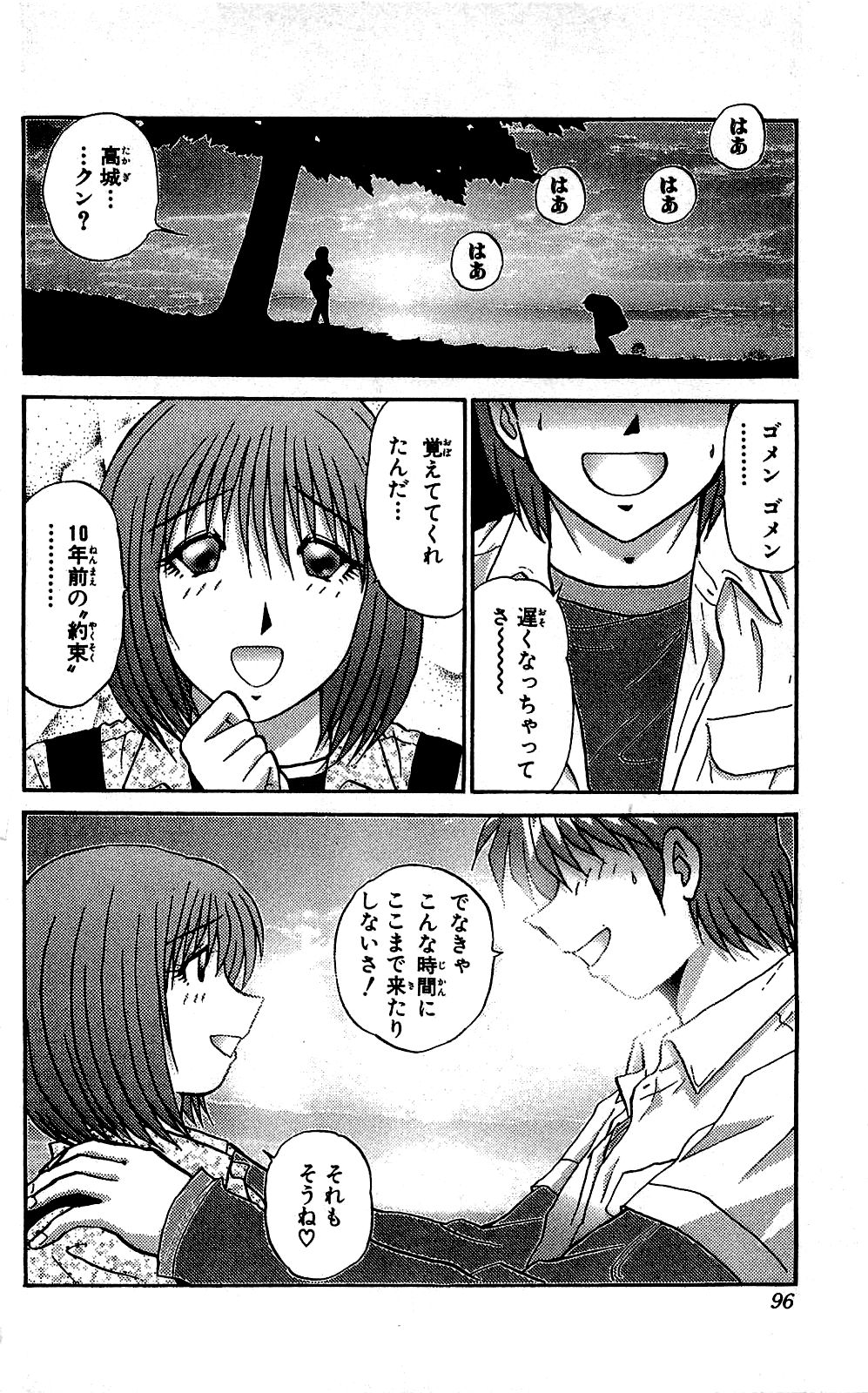 Miracle Make Yuuji - Page 97