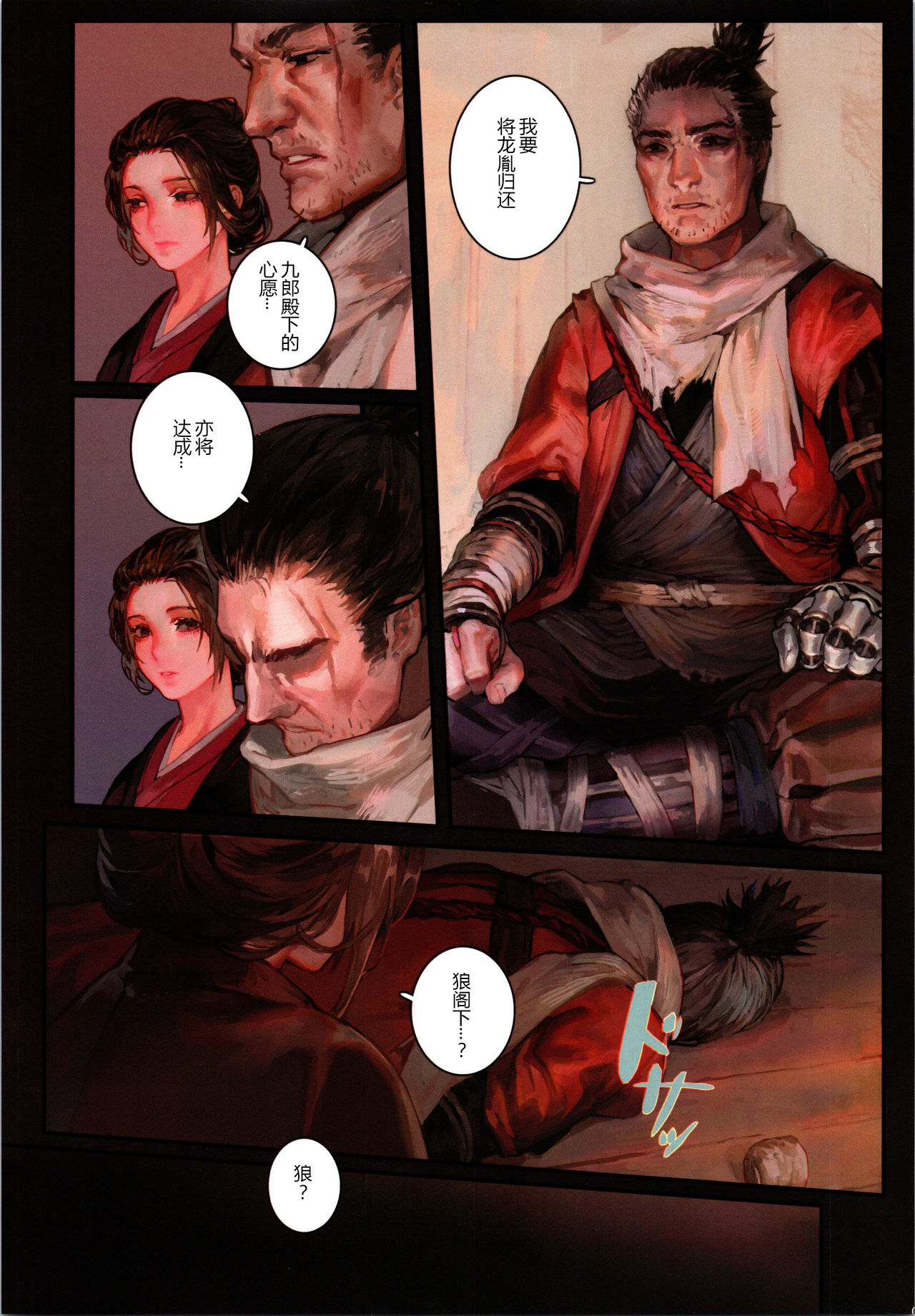 Preview page 8