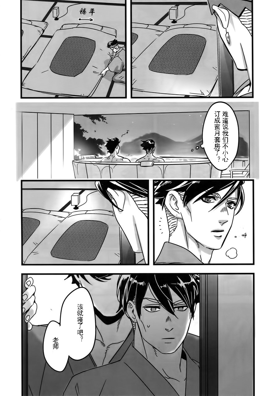 Aijou de Manpuku - Page 10