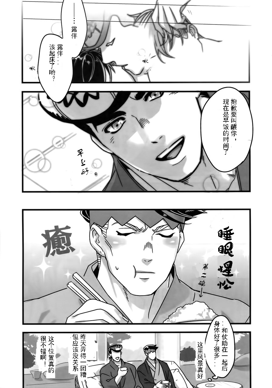 Aijou de Manpuku - Page 15