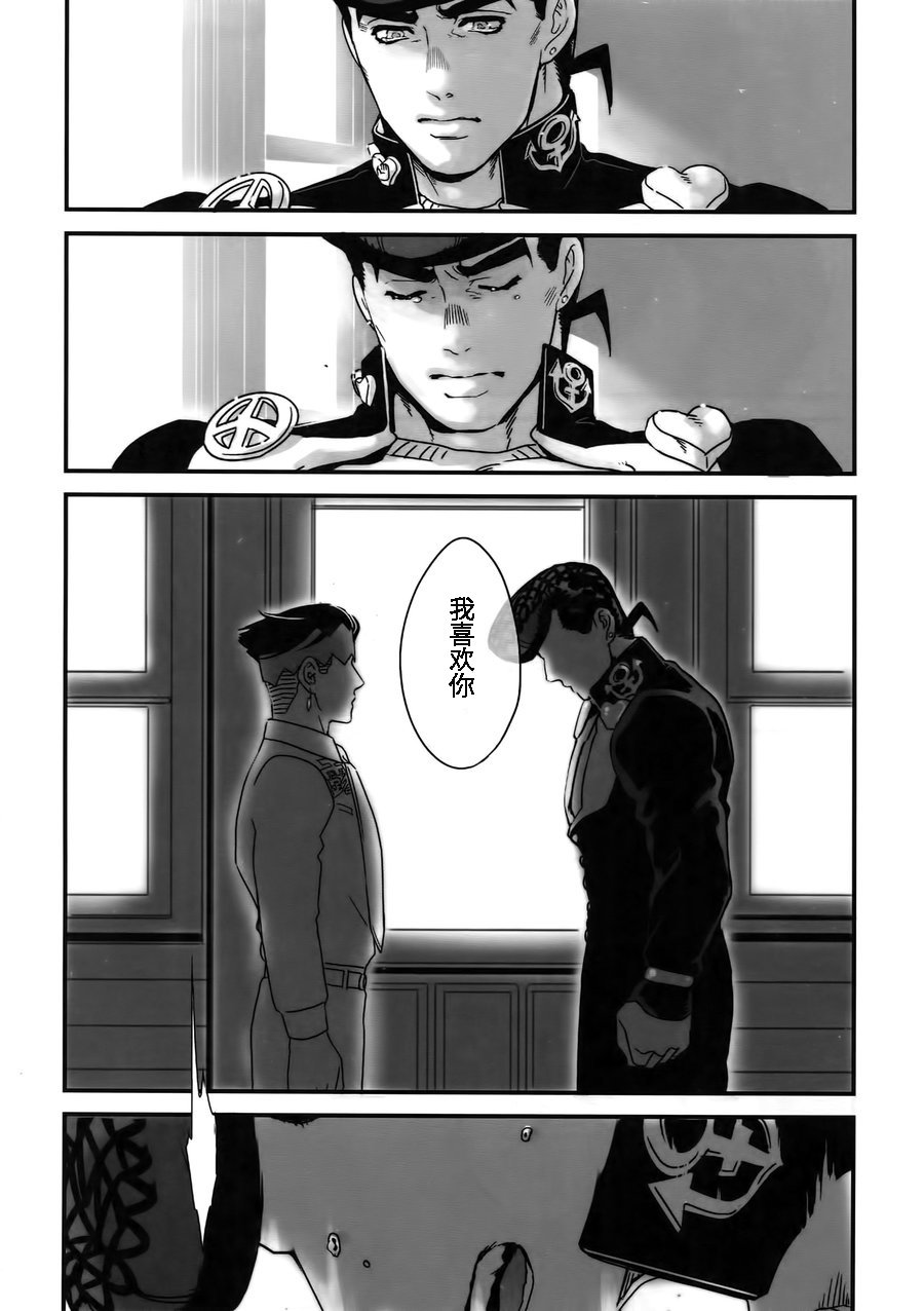 Machi no Banken no Kataomoi - Page 16