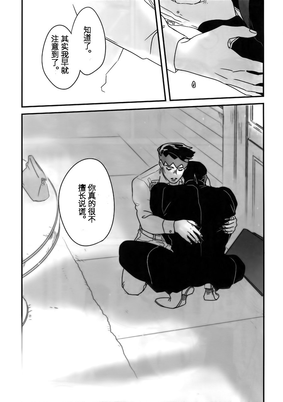 Machi no Banken no Kataomoi - Page 17