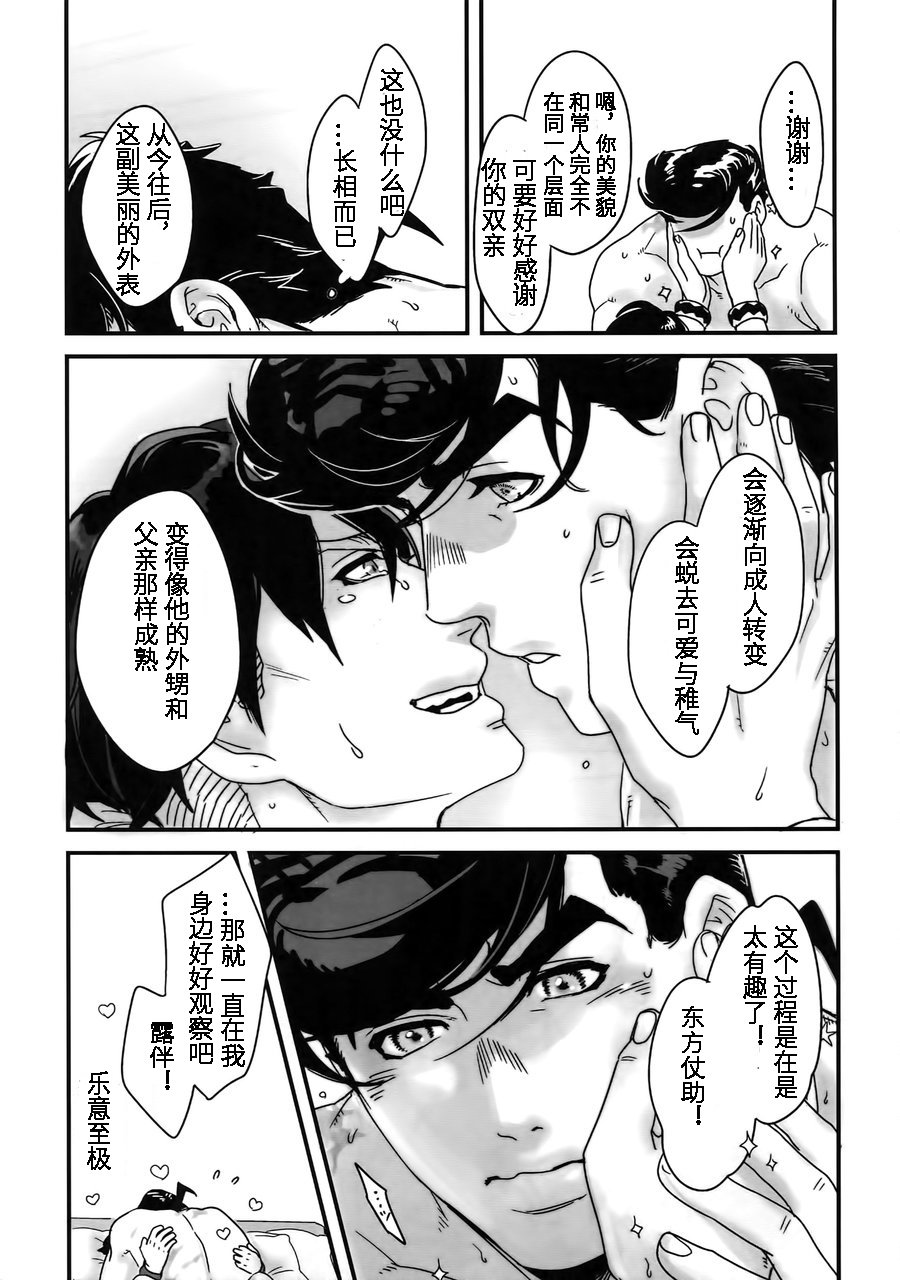 Machi no Banken no Kataomoi - Page 29