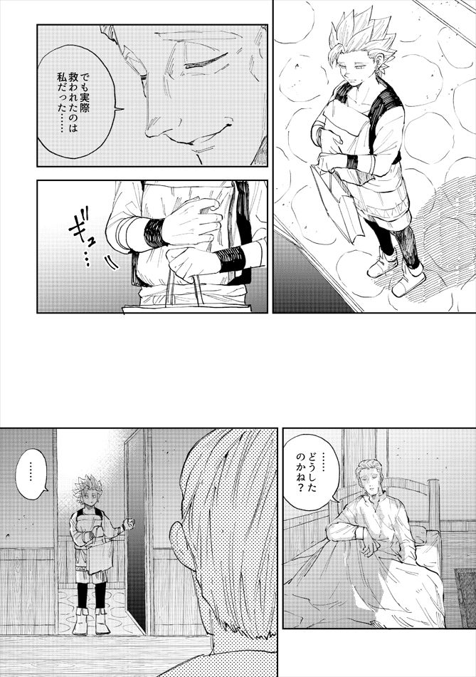 Rental Kamyu-kun 6 day - Page 27