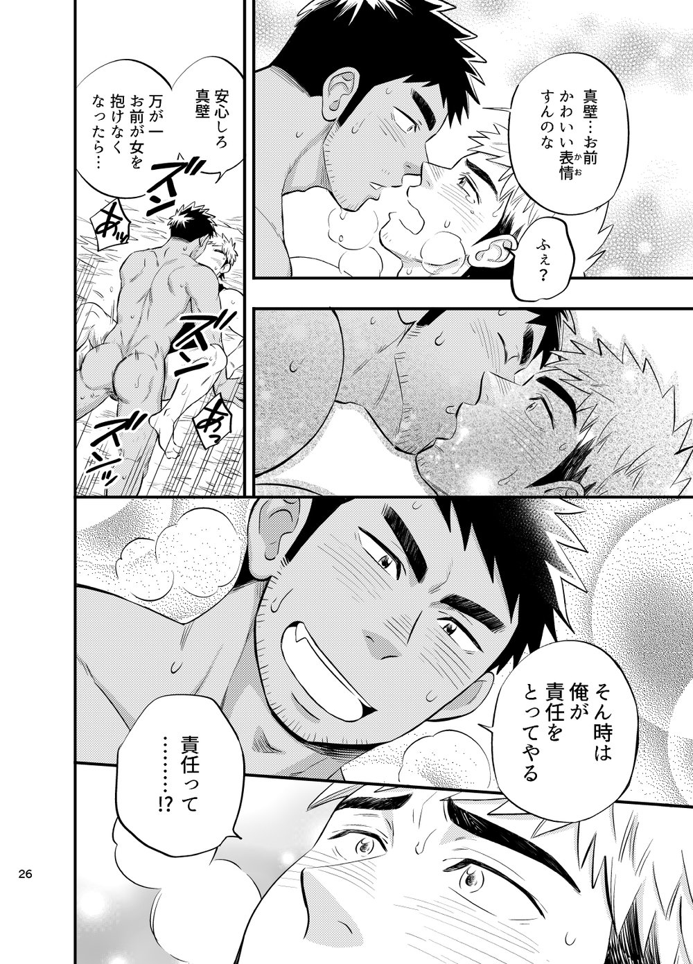 survival dAnshi - Page 27