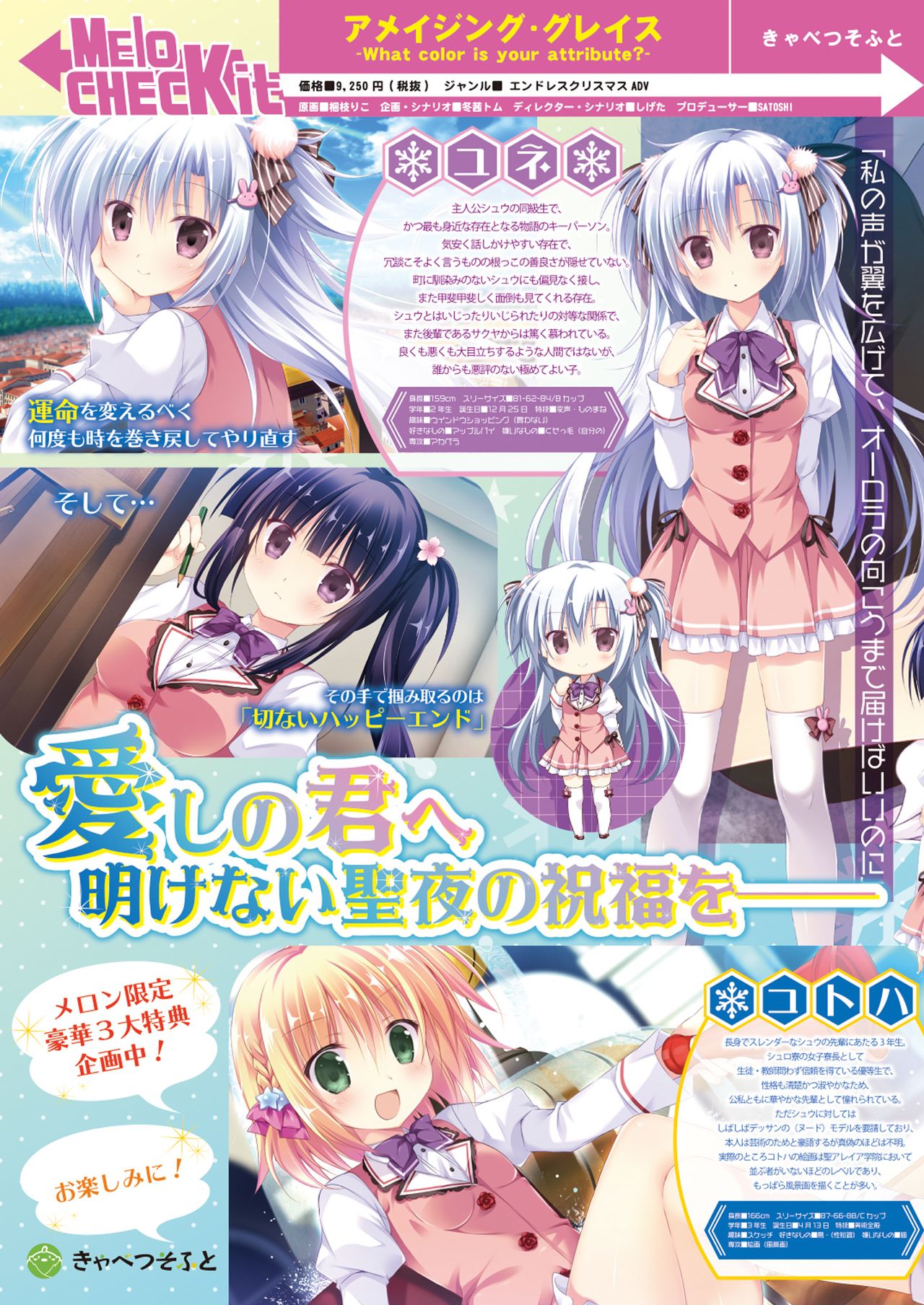 月刊うりぼうざっか店 2018年8月25日発行号 - Page 22