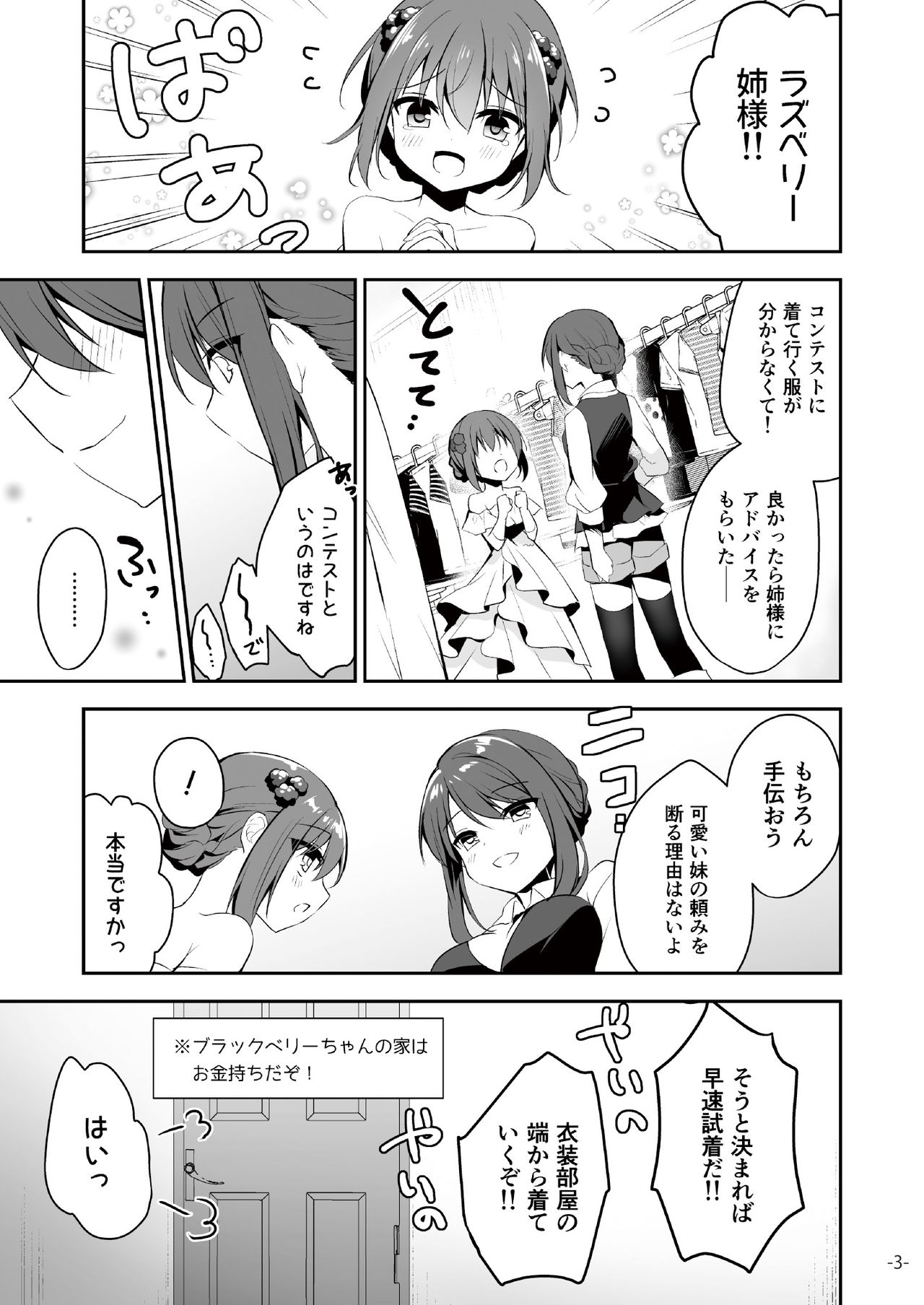 月刊うりぼうざっか店 2018年9月25日発行号 - Page 48