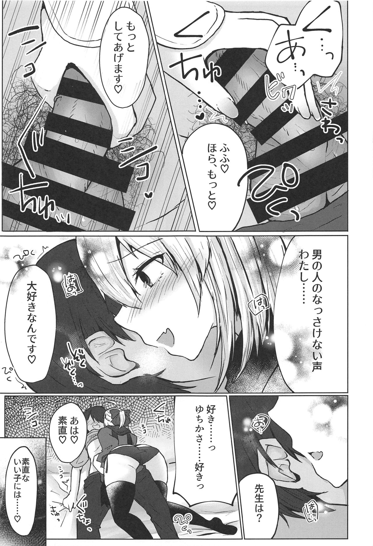 Gekka Bijin wa Nidozakikanai - Page 14