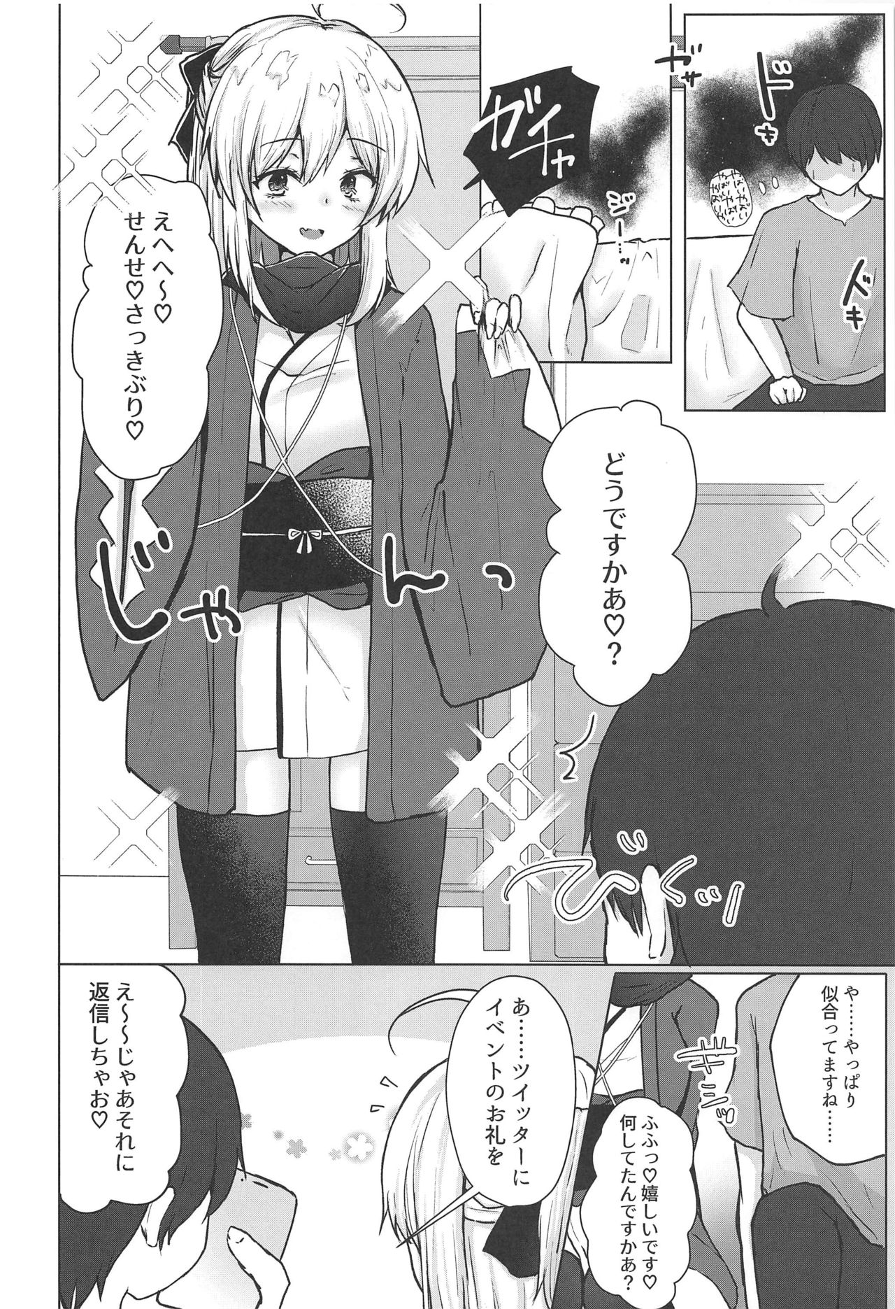 Gekka Bijin wa Nidozakikanai - Page 9