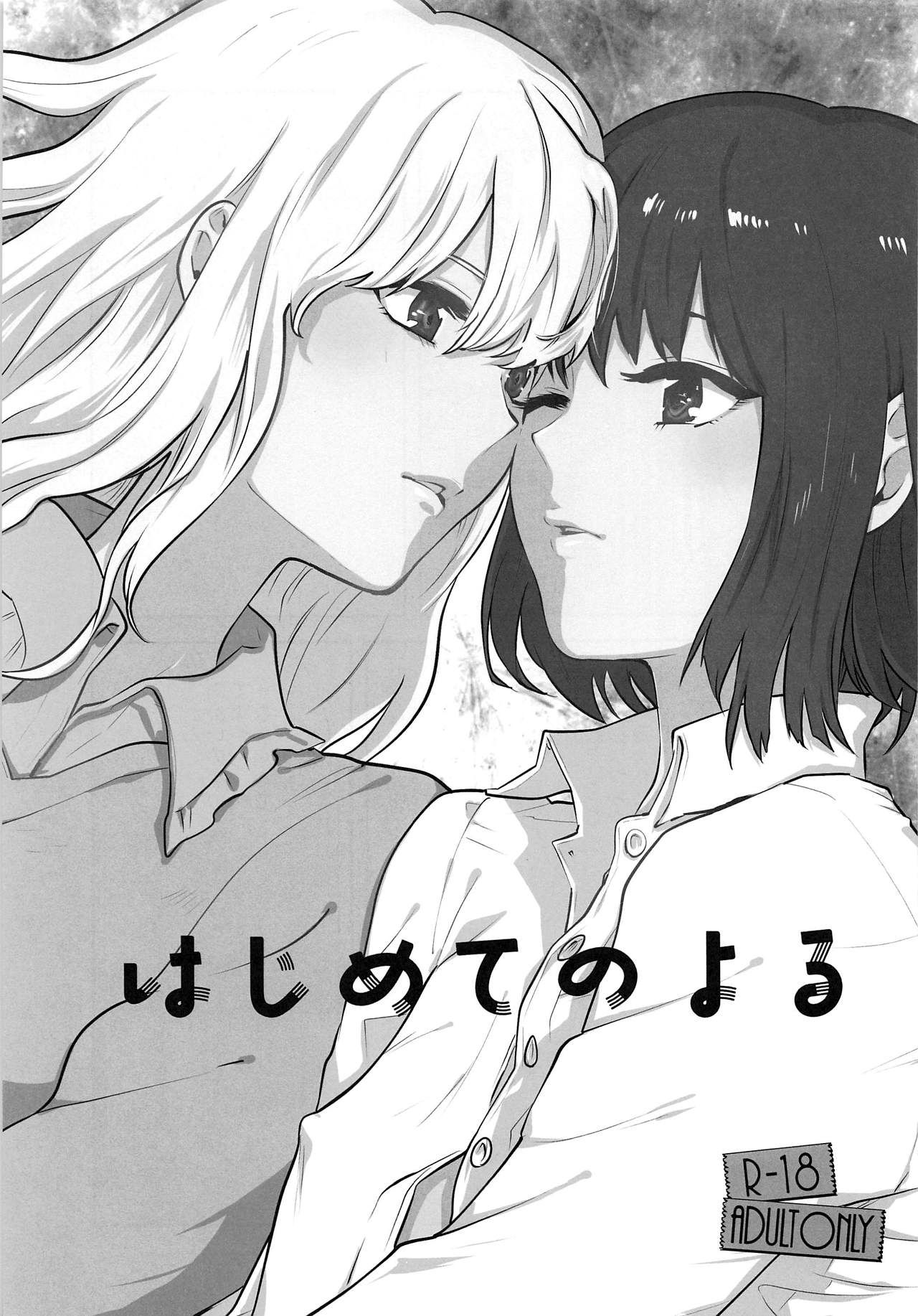 Hajimete no Yoru - Page 4