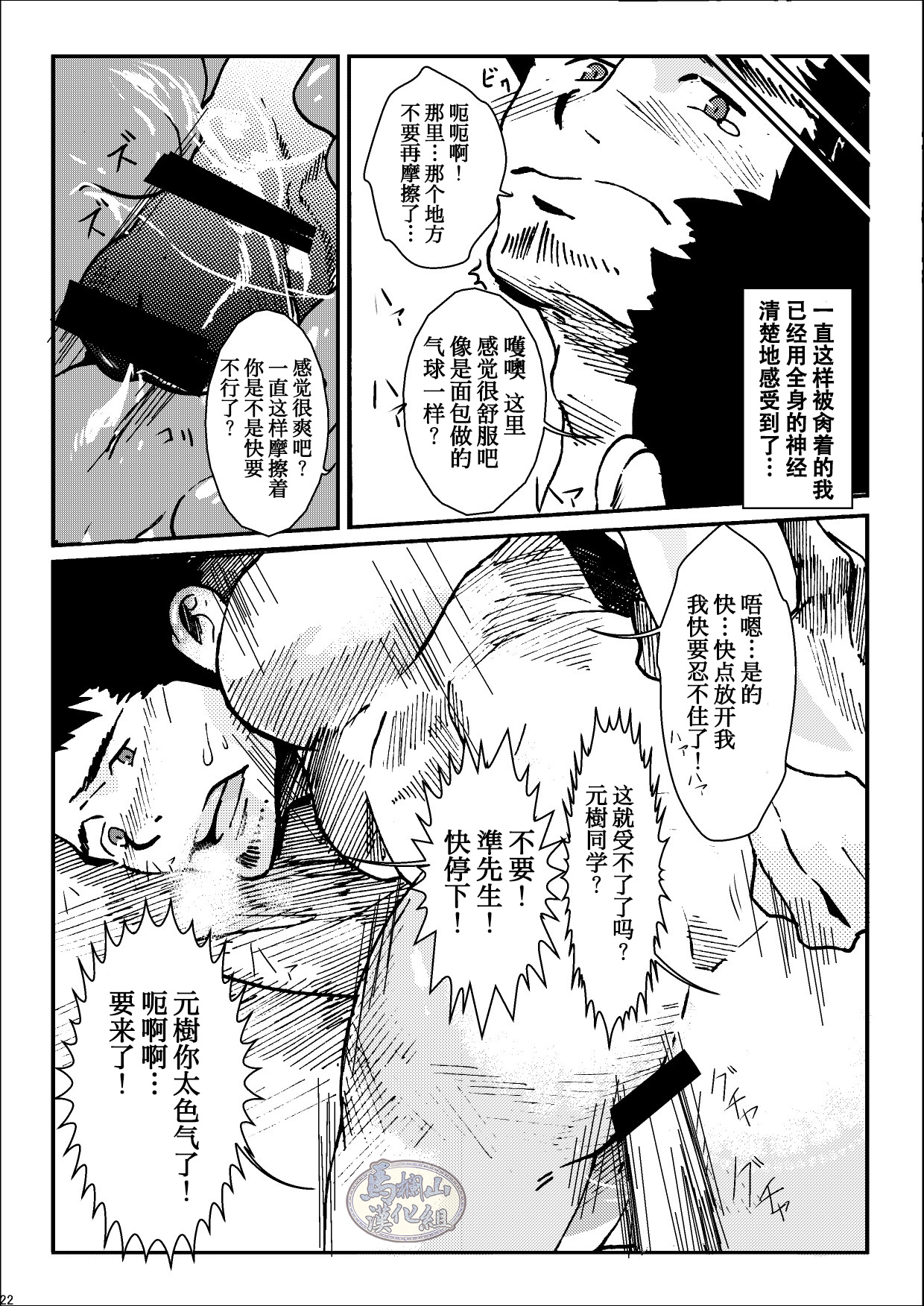 Tamenamida | 阁泪 - Page 22